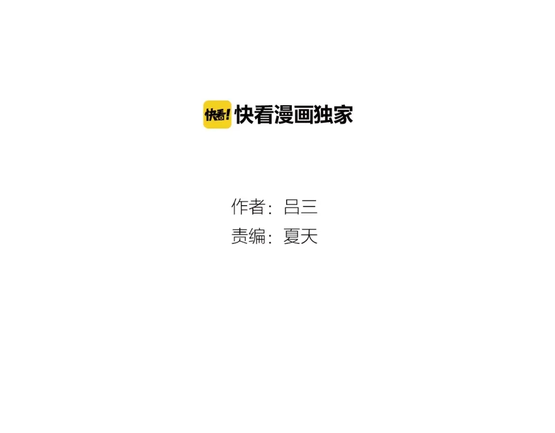 第3话偷拍-我的魔鬼责编-吕三（第2张）