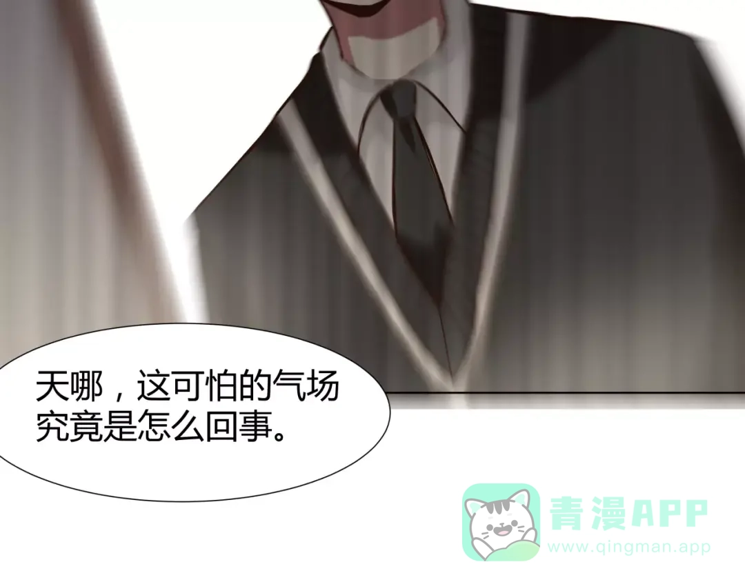 第4话可怕的气场-我的魔鬼责编-吕三（第6张）