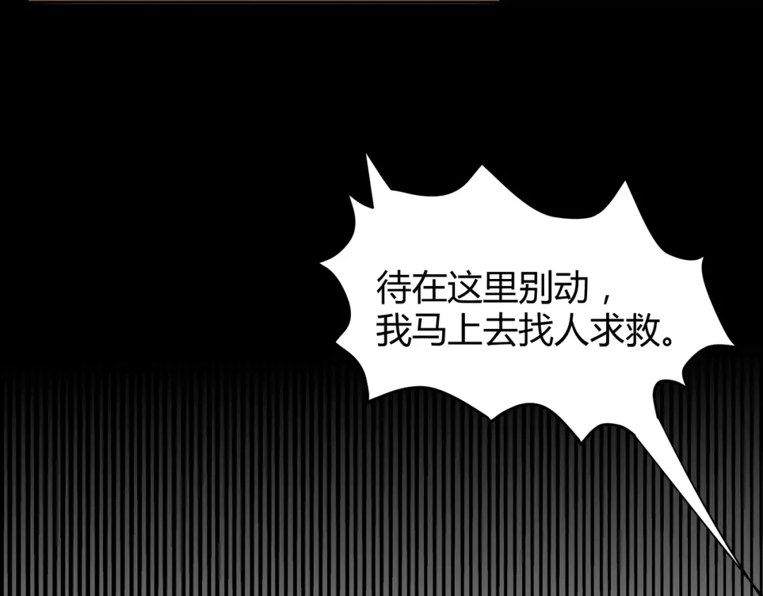 第4话可怕的气场-我的魔鬼责编-吕三（第25张）