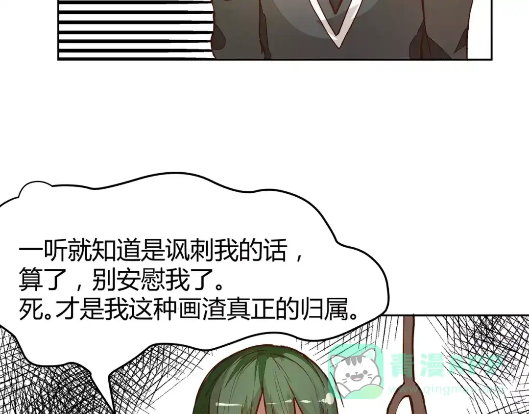 第4话可怕的气场-我的魔鬼责编-吕三（第21张）