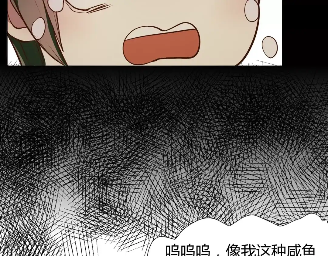 第4话可怕的气场-我的魔鬼责编-吕三（第17张）
