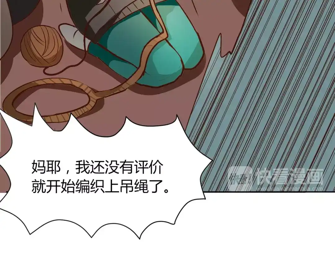第4话可怕的气场-我的魔鬼责编-吕三（第19张）