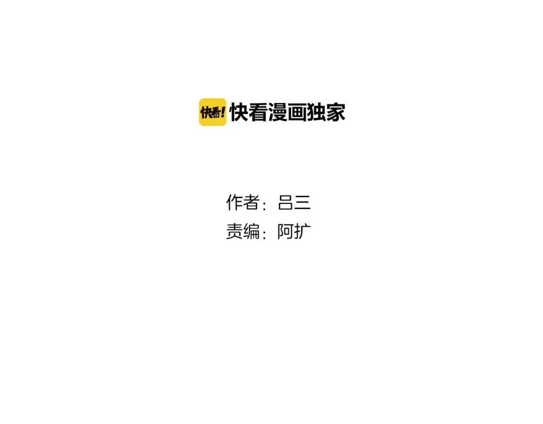 第5话妹妹的故事-我的魔鬼责编-吕三（第2张）