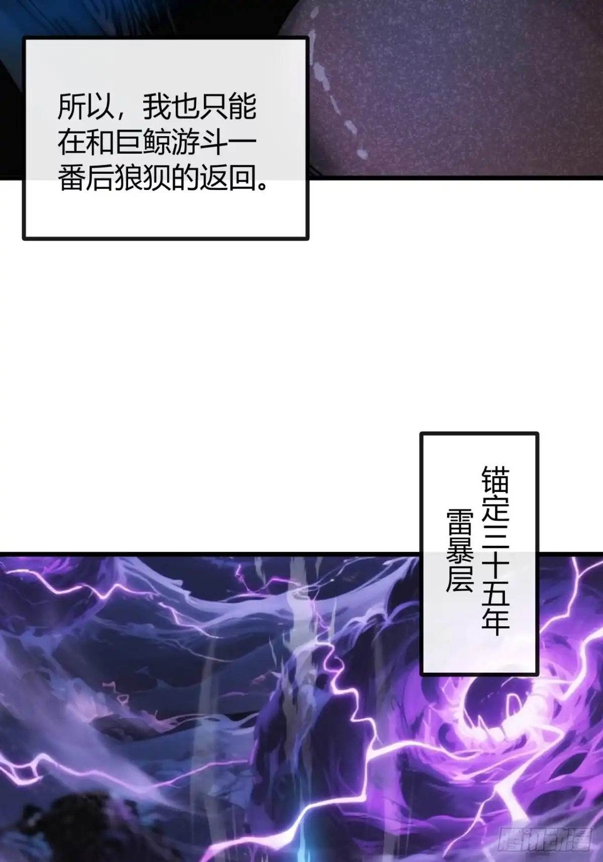 裂界鲸-我的模拟长生路-Y益乐多F（第29张）
