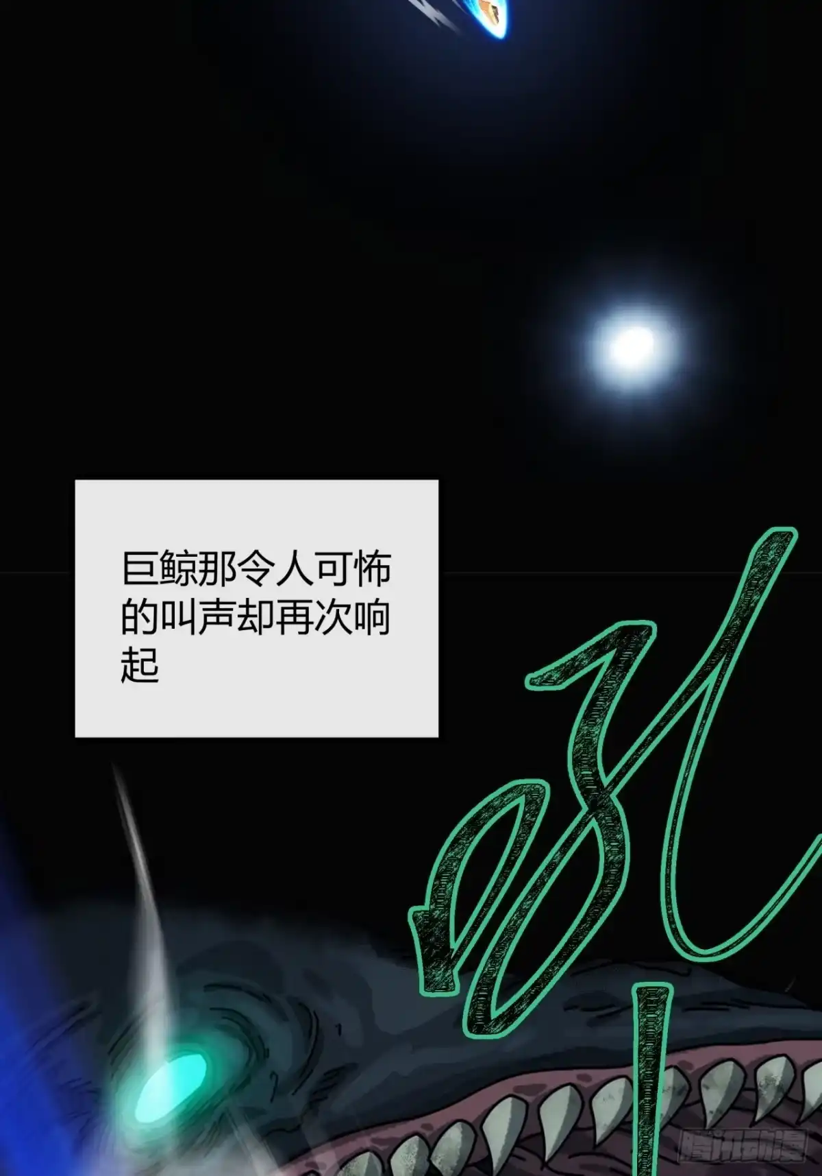 裂界鲸-我的模拟长生路-Y益乐多F（第35张）