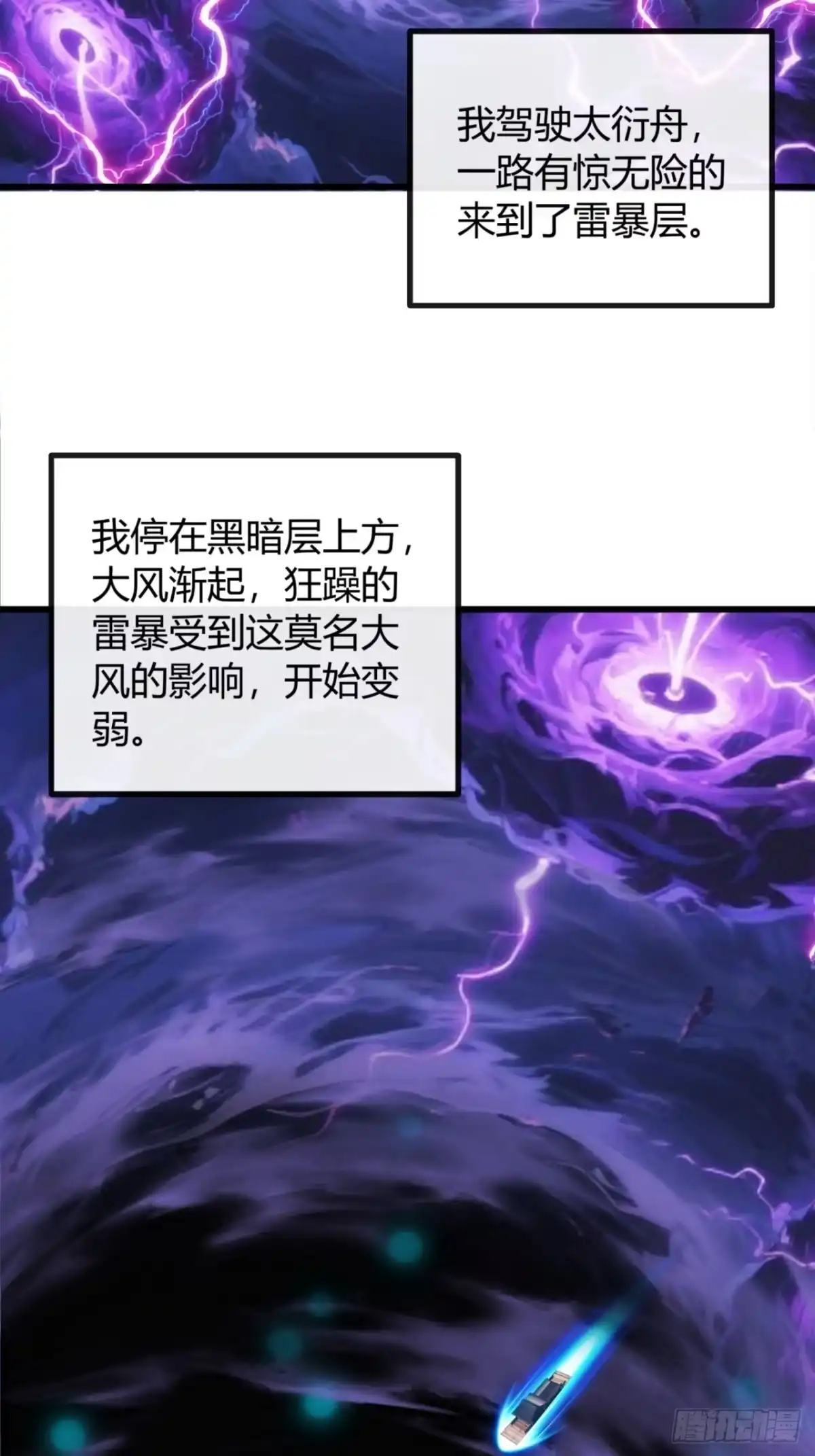 裂界鲸-我的模拟长生路-Y益乐多F（第10张）