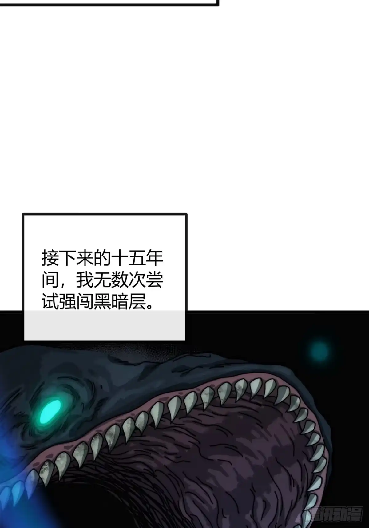 裂界鲸-我的模拟长生路-Y益乐多F（第26张）