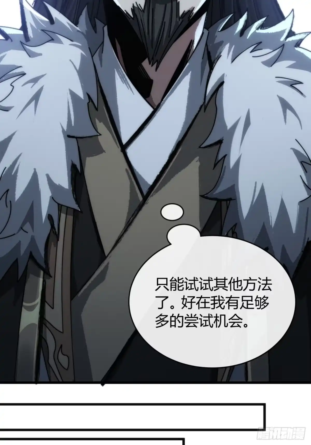 裂界鲸-我的模拟长生路-Y益乐多F（第25张）