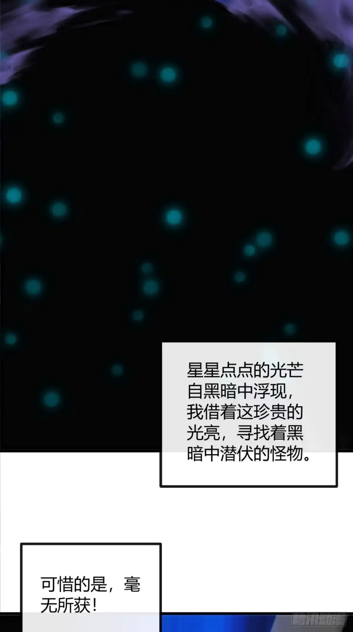 裂界鲸-我的模拟长生路-Y益乐多F（第11张）