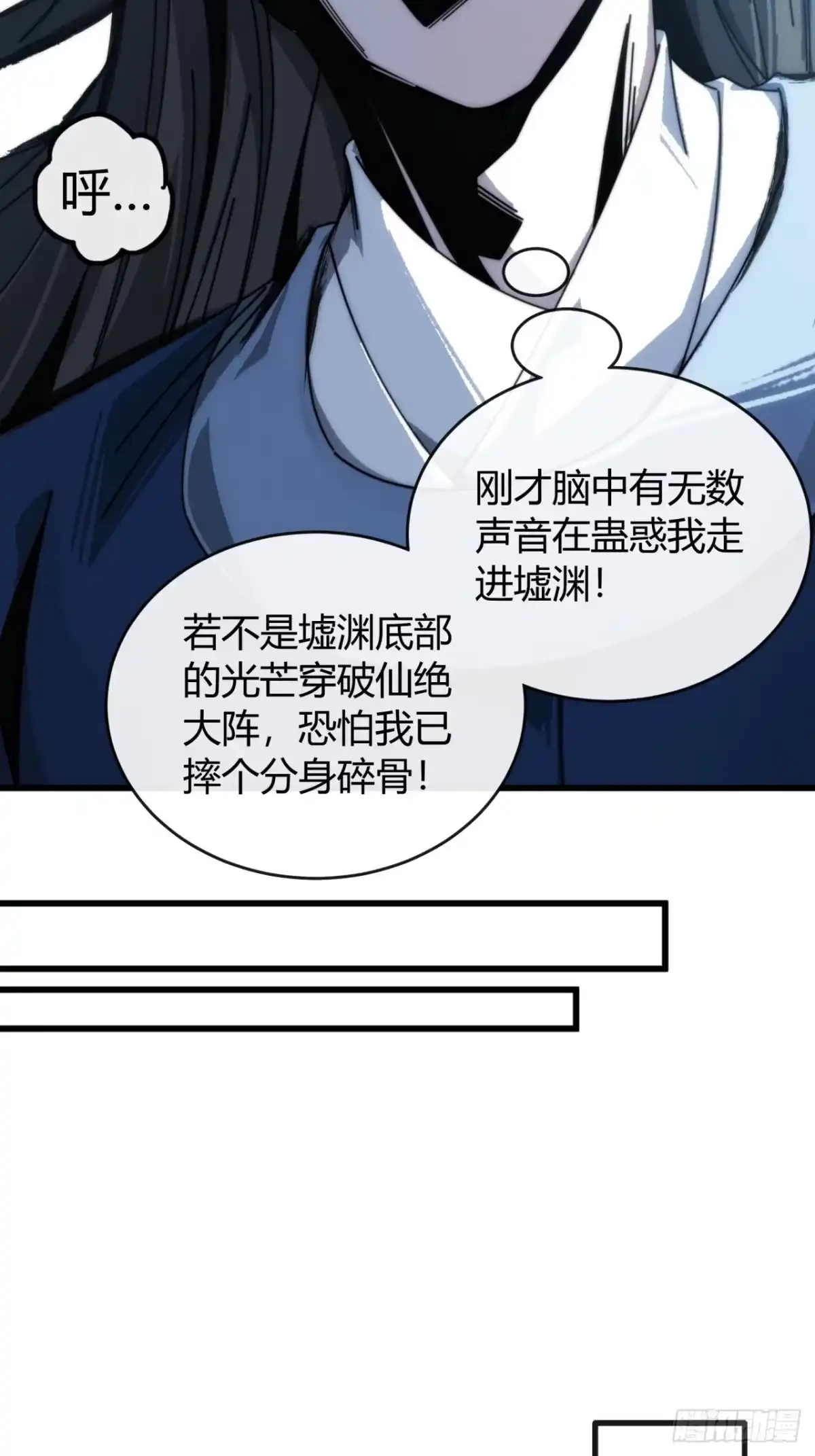 裂界鲸-我的模拟长生路-Y益乐多F（第8张）