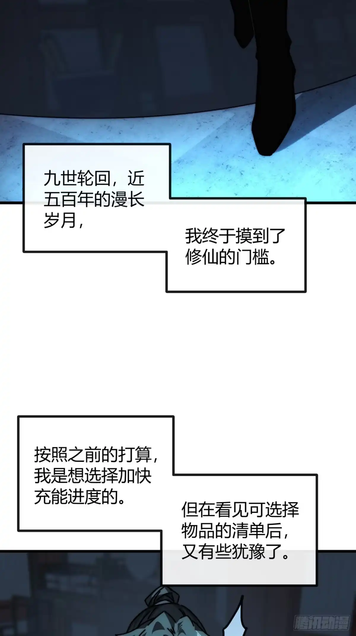 同是偷渡人-我的模拟长生路-Y益乐多F（第11张）