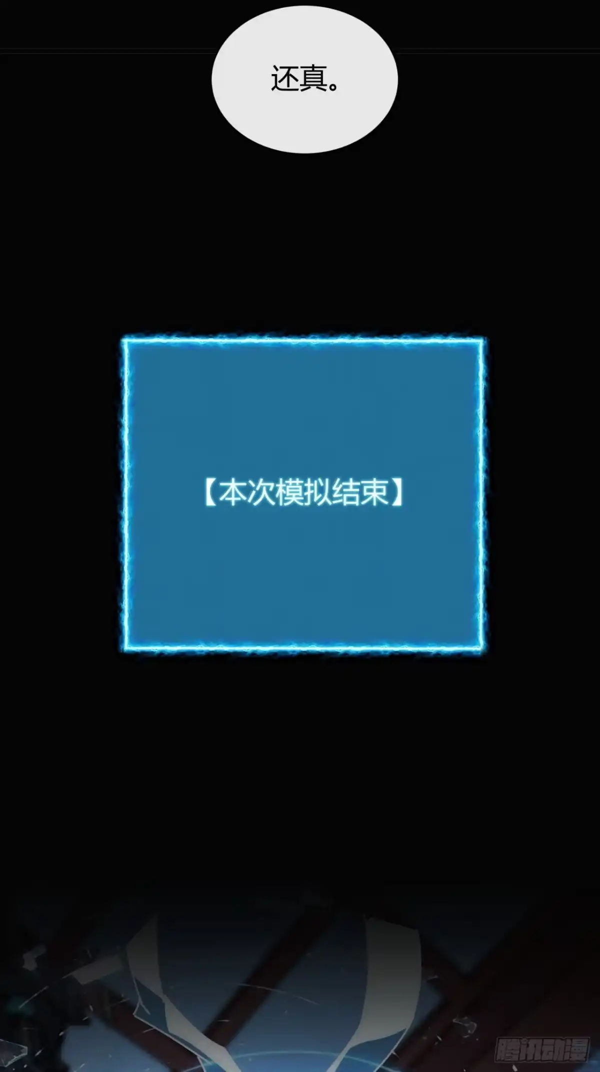 同是偷渡人-我的模拟长生路-Y益乐多F（第9张）