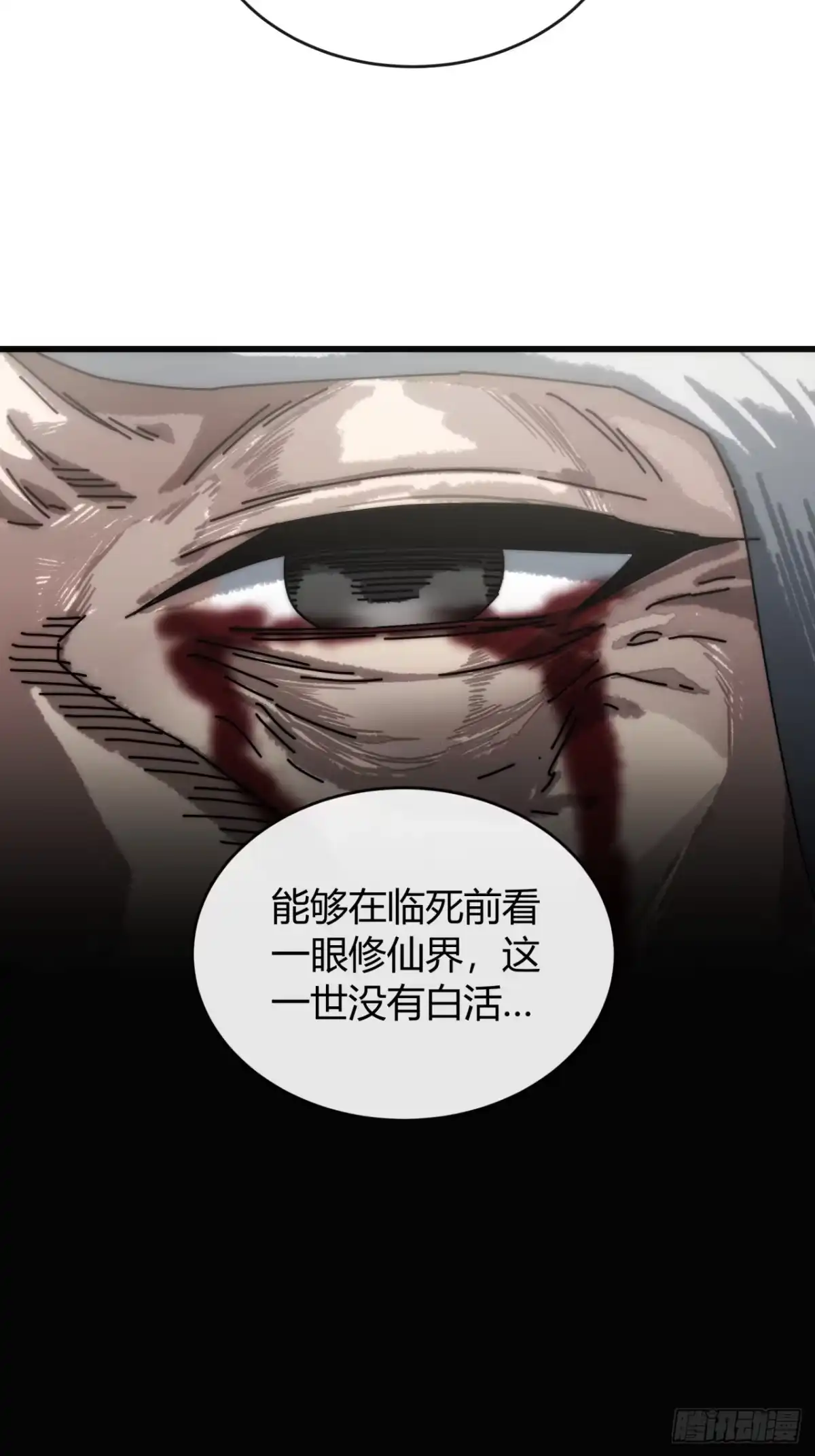 同是偷渡人-我的模拟长生路-Y益乐多F（第8张）