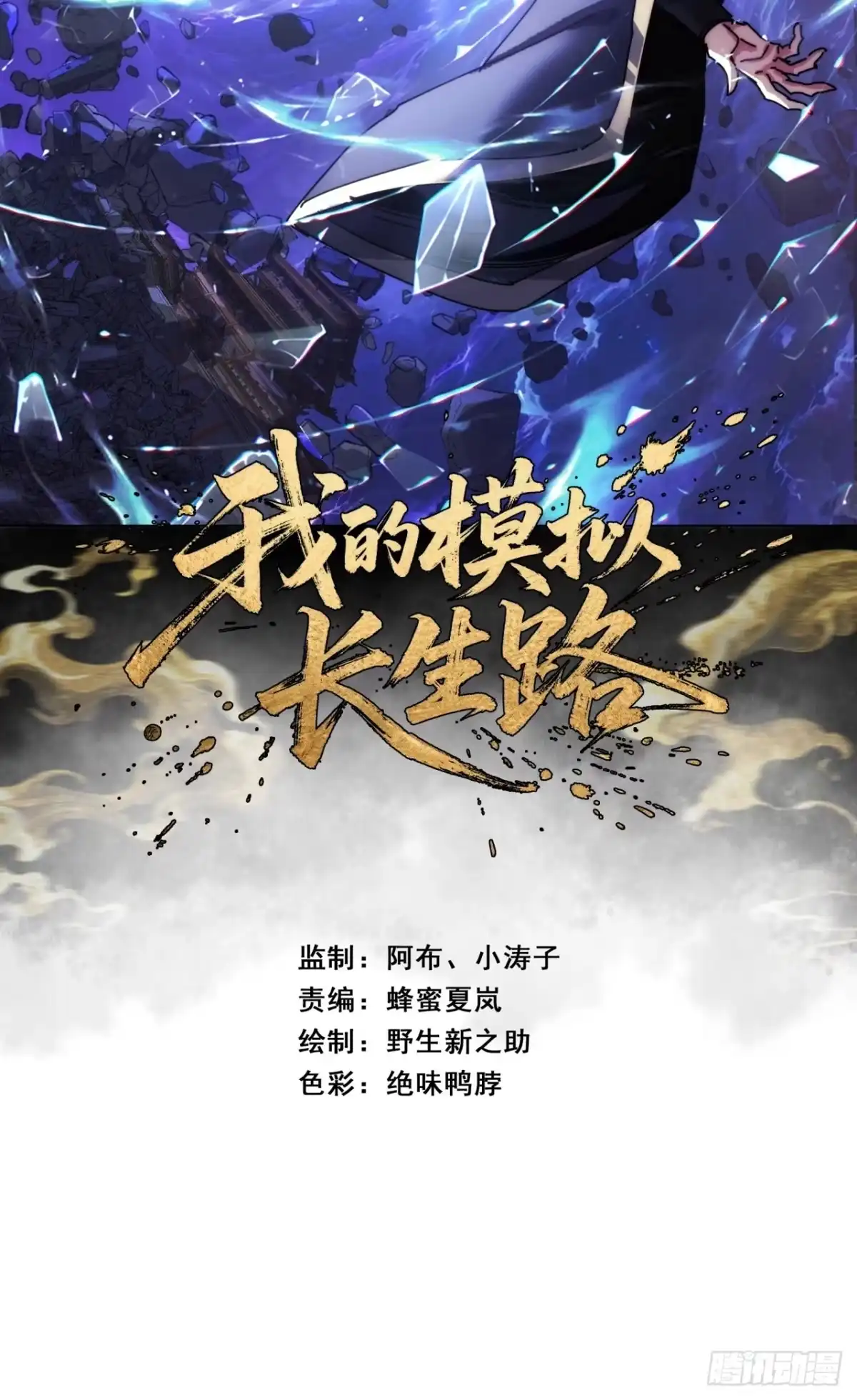 入籍琉璃岛-我的模拟长生路-Y益乐多F（第2张）