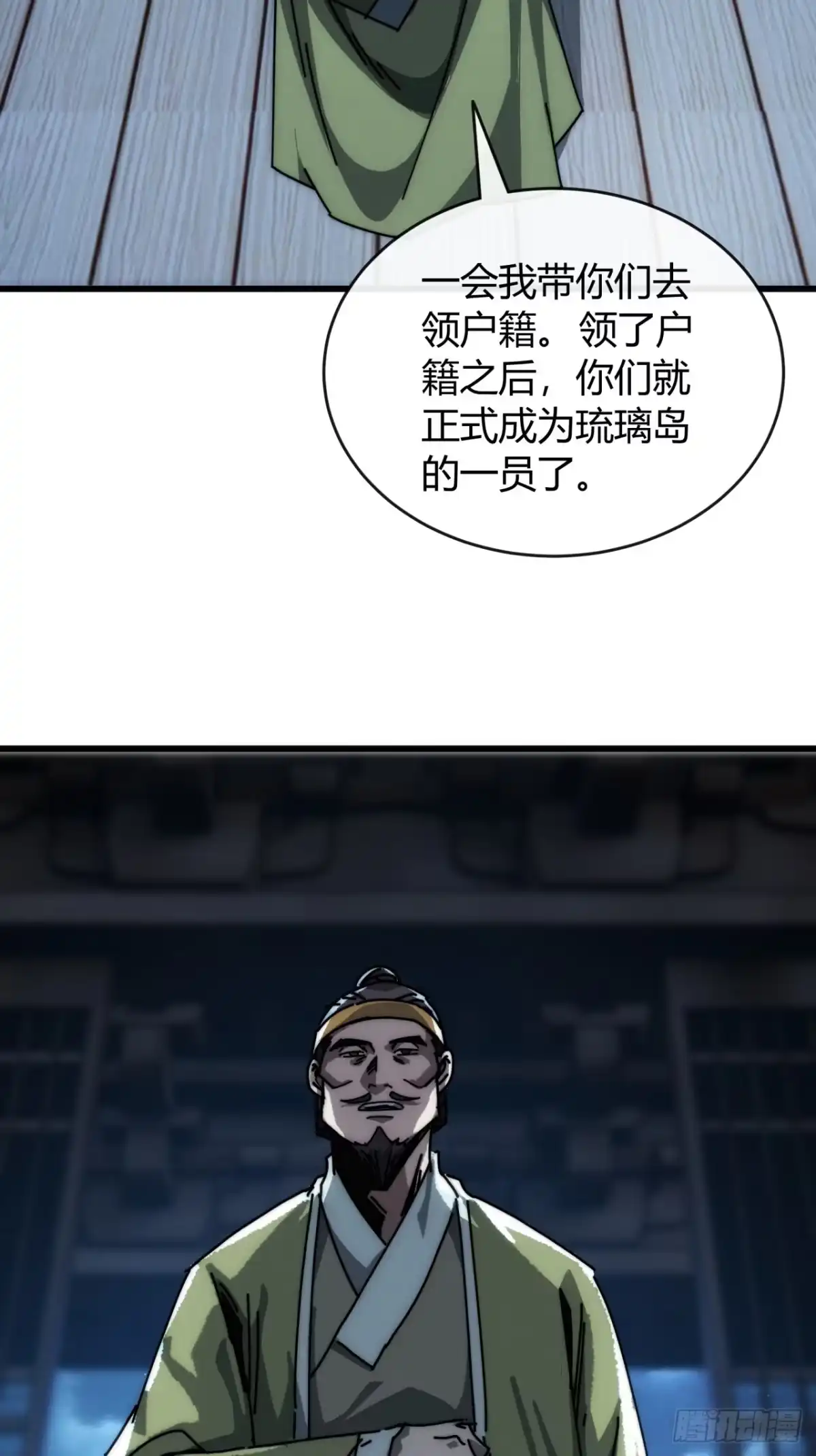 入籍琉璃岛-我的模拟长生路-Y益乐多F（第9张）