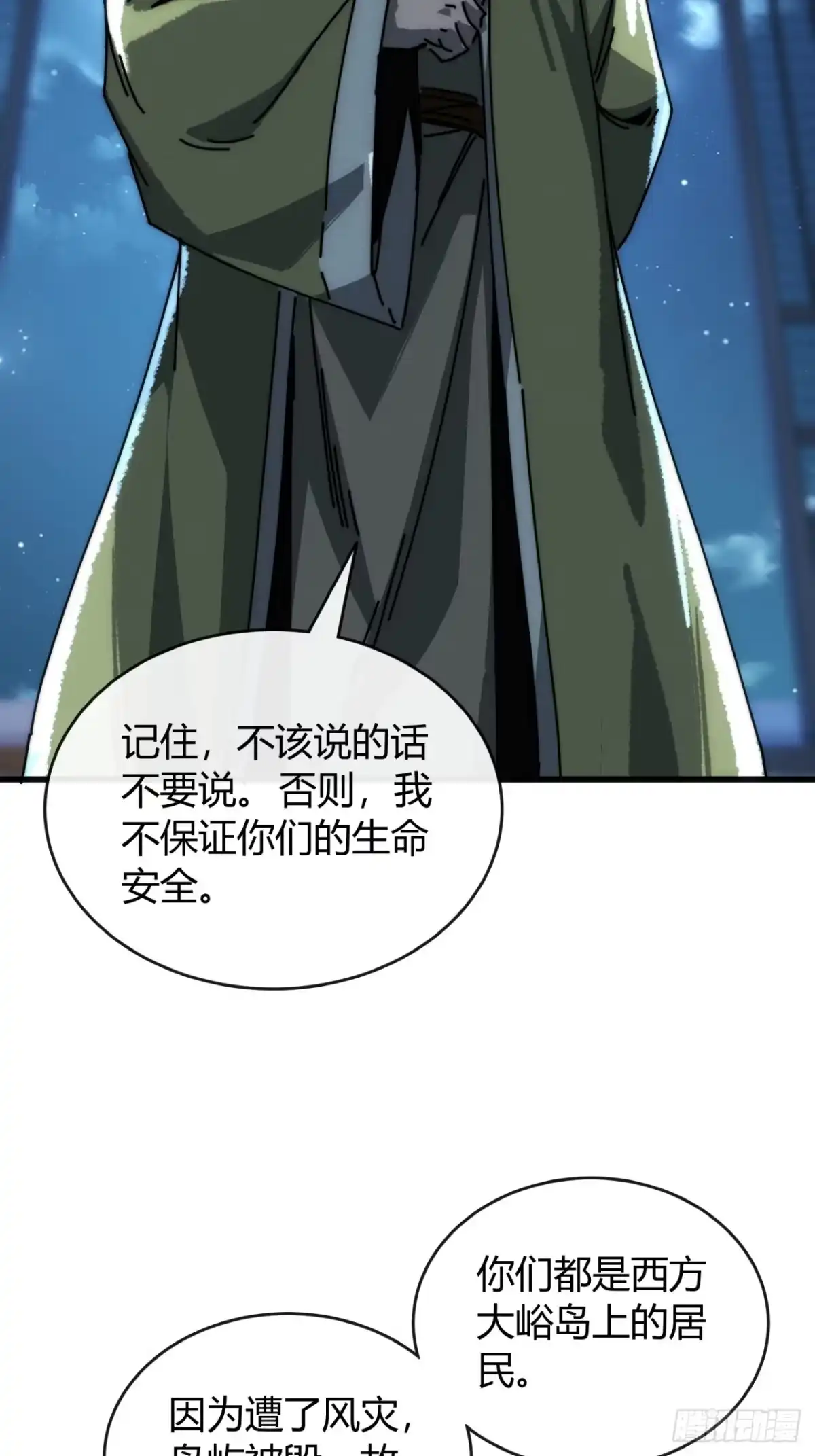 入籍琉璃岛-我的模拟长生路-Y益乐多F（第10张）