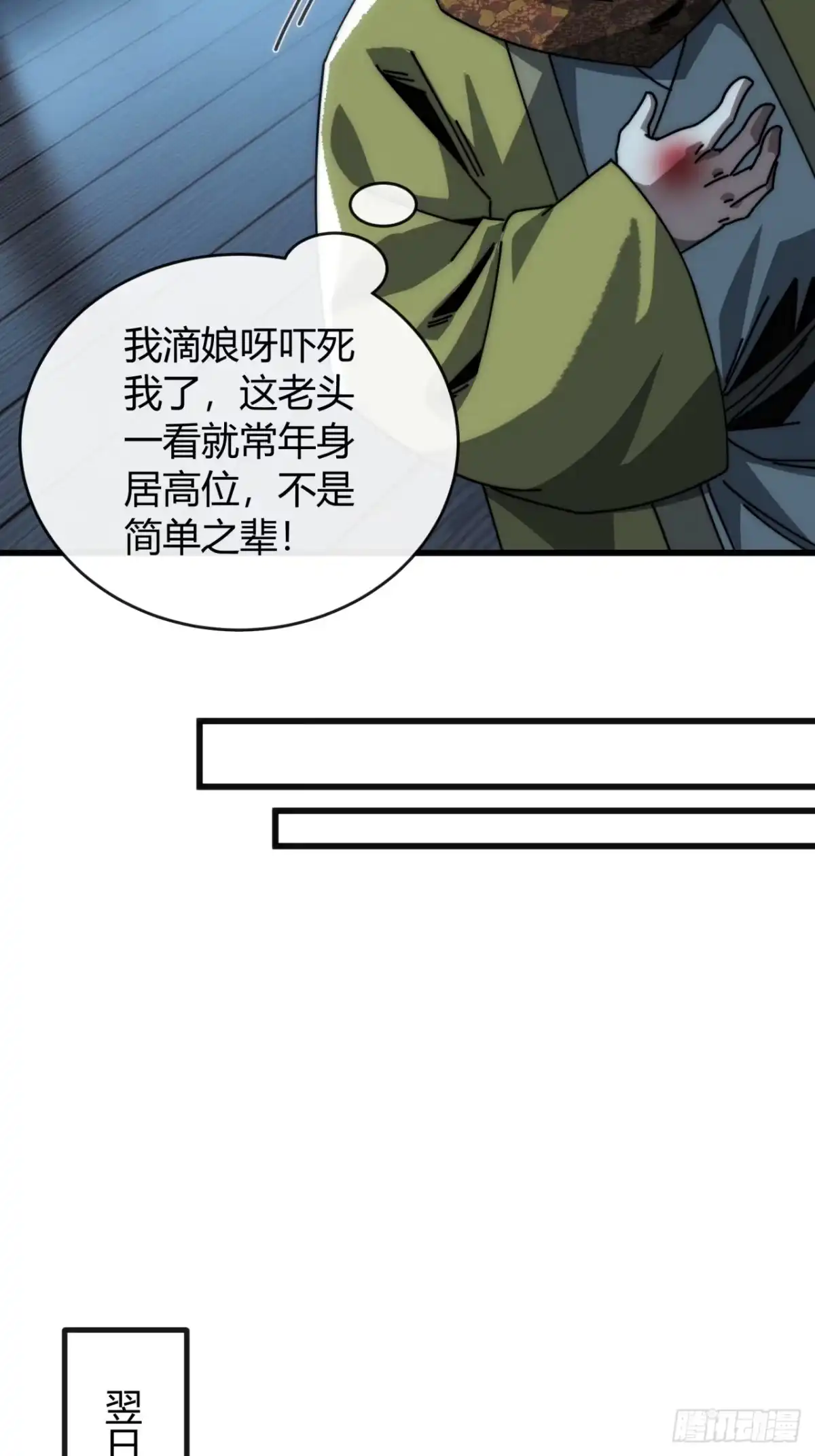 入籍琉璃岛-我的模拟长生路-Y益乐多F（第7张）