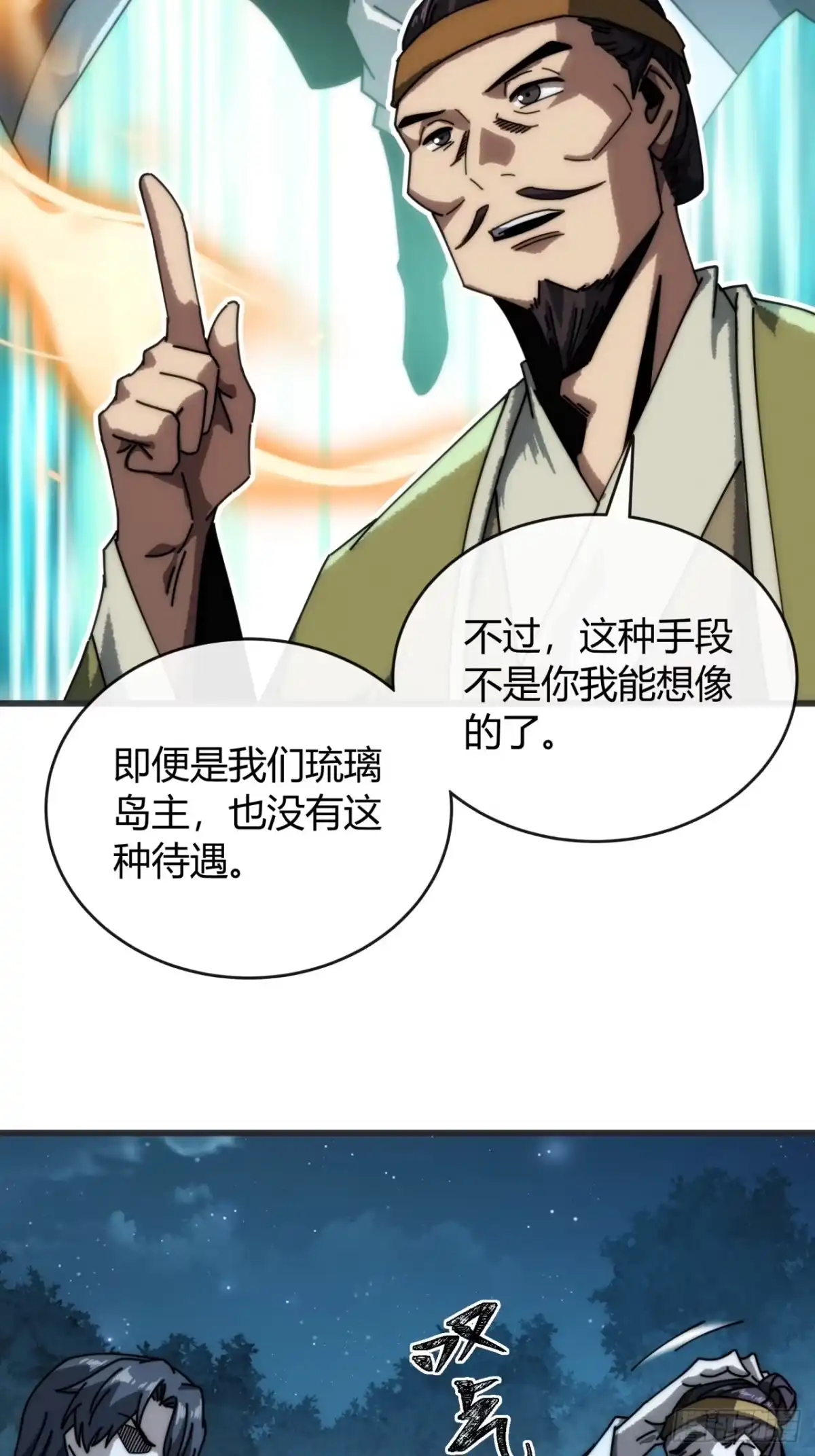 露出马脚-我的模拟长生路-Y益乐多F（第11张）
