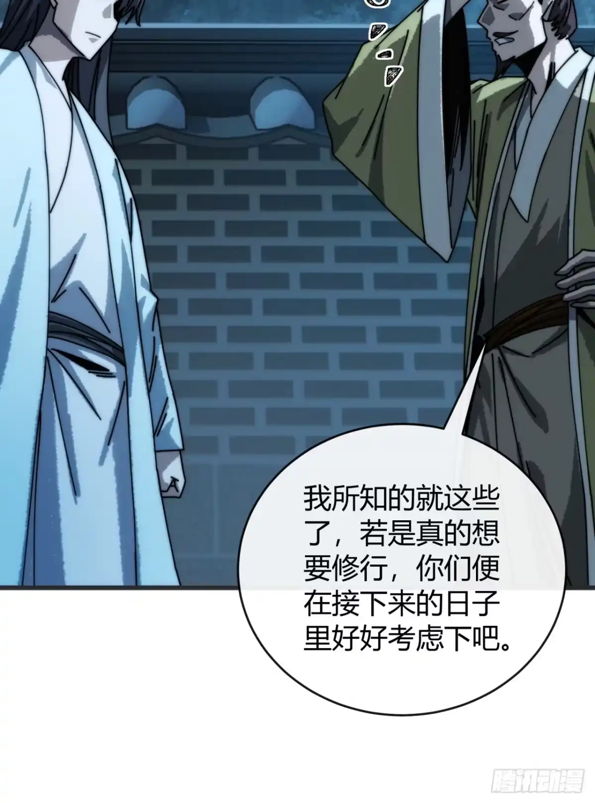 露出马脚-我的模拟长生路-Y益乐多F（第12张）