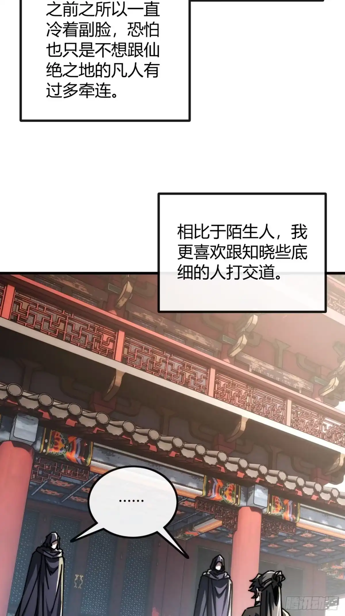 一笔生意-我的模拟长生路-Y益乐多F（第17张）