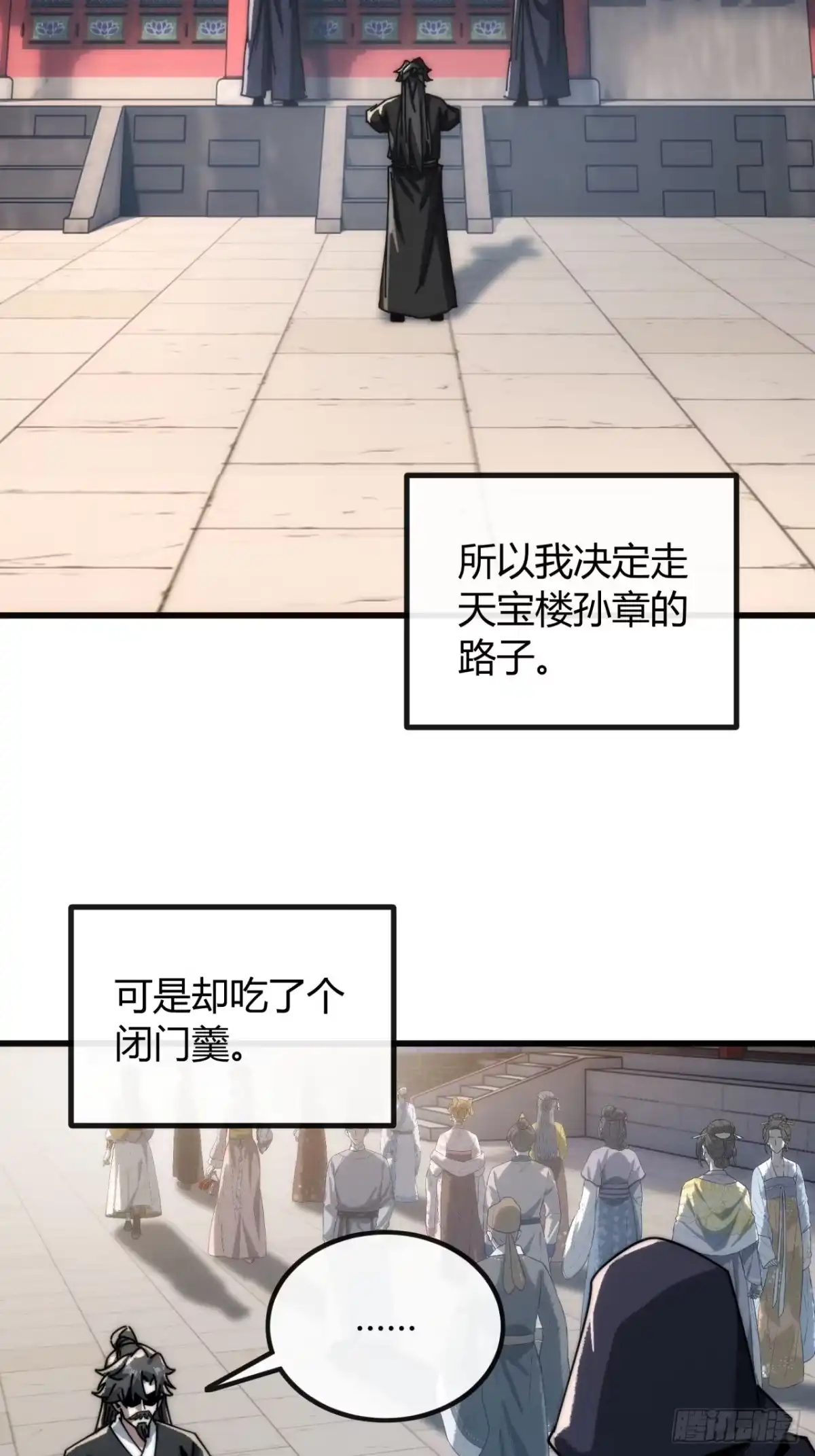 一笔生意-我的模拟长生路-Y益乐多F（第4张）