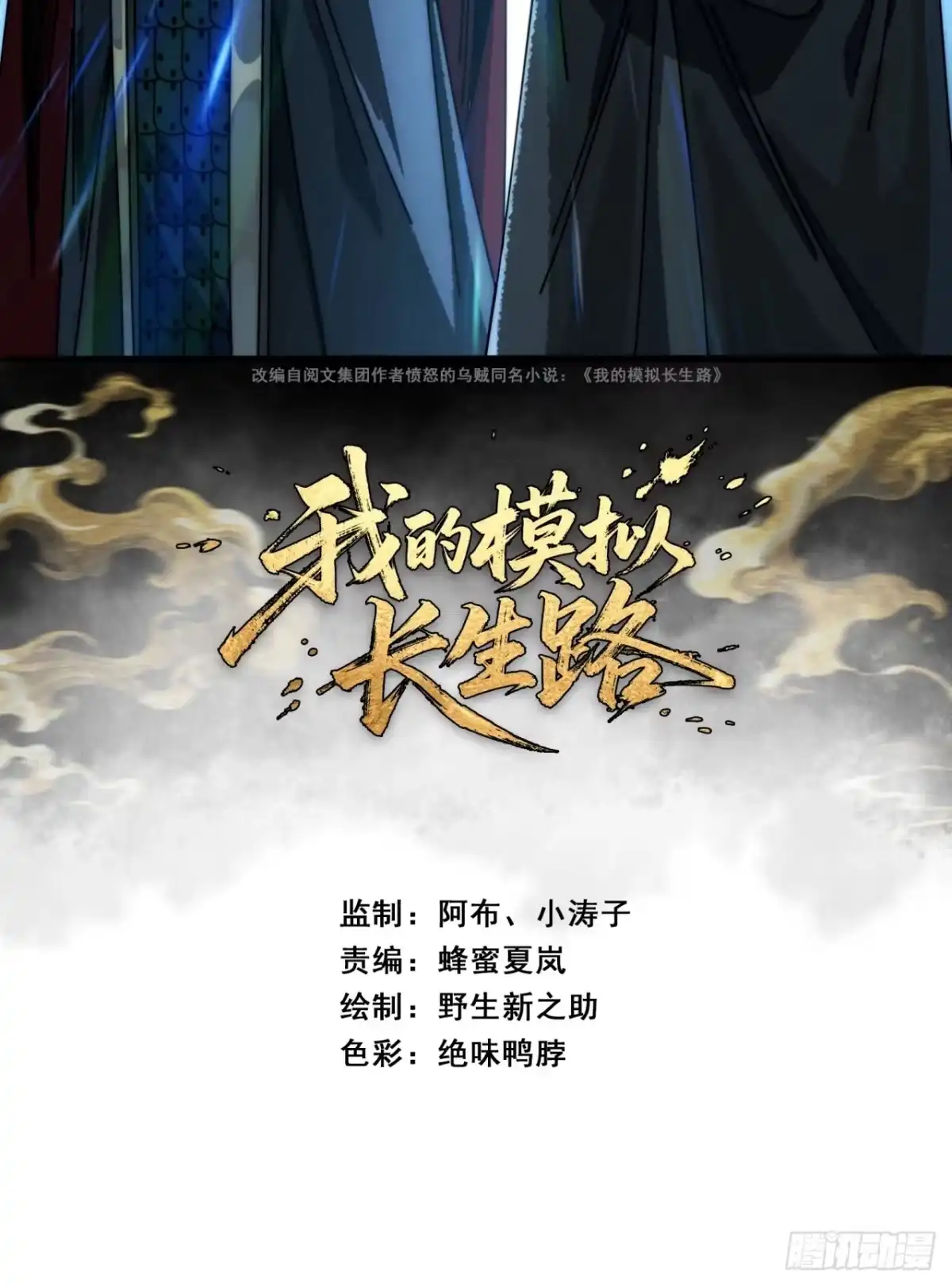 一笔生意-我的模拟长生路-Y益乐多F（第2张）