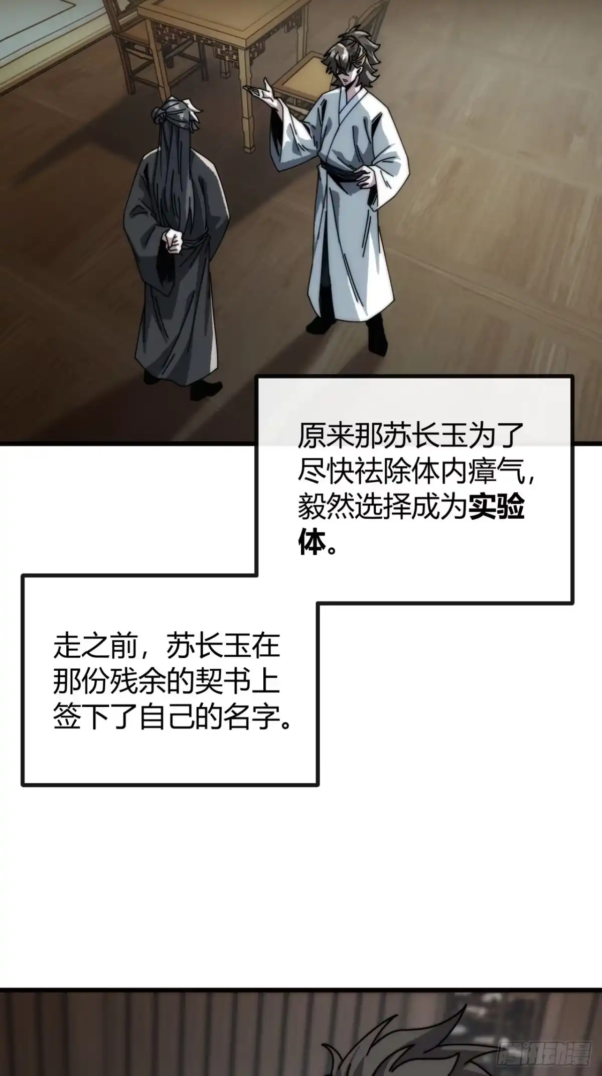 一笔生意-我的模拟长生路-Y益乐多F（第9张）
