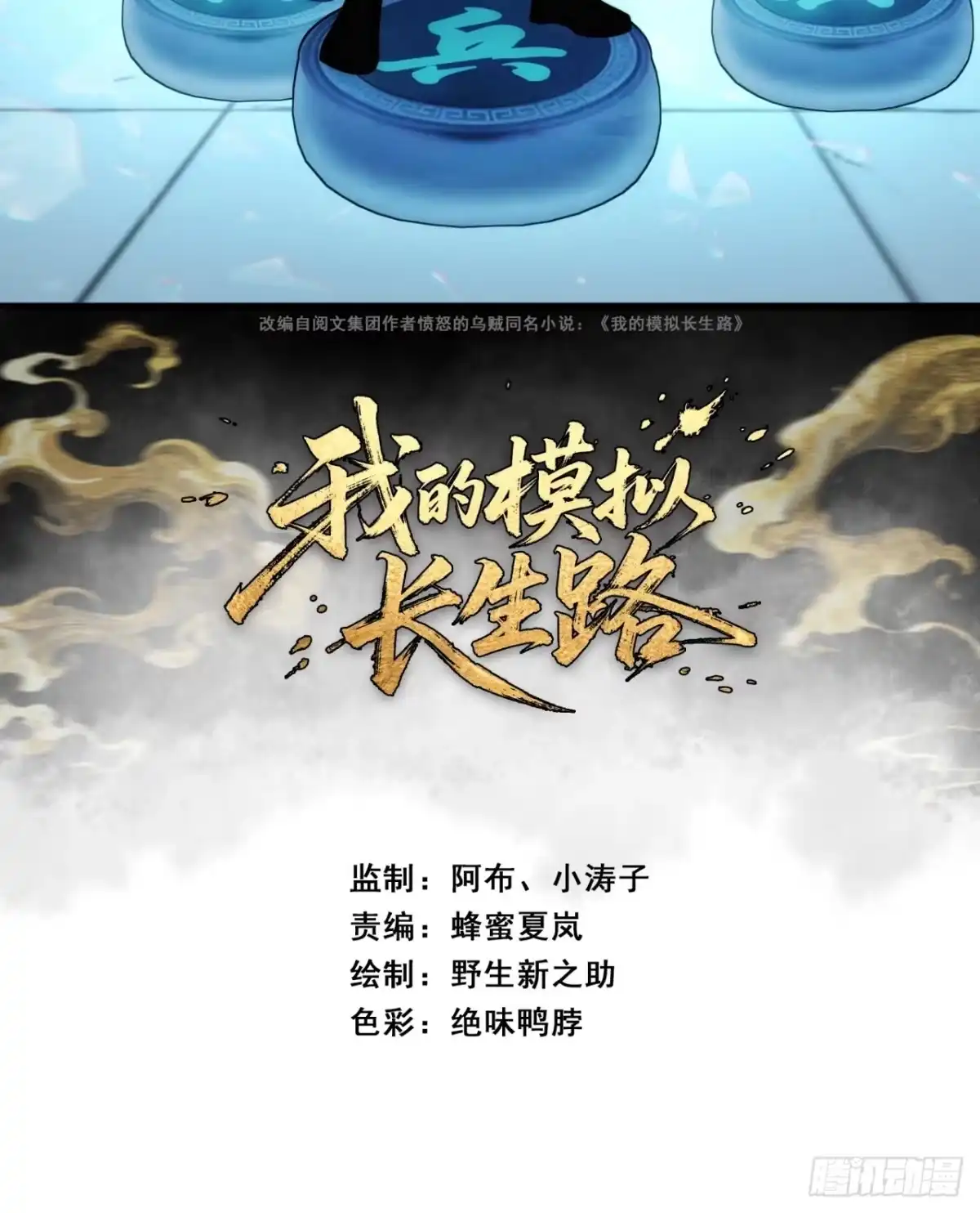 天生异瞳-我的模拟长生路-Y益乐多F（第2张）