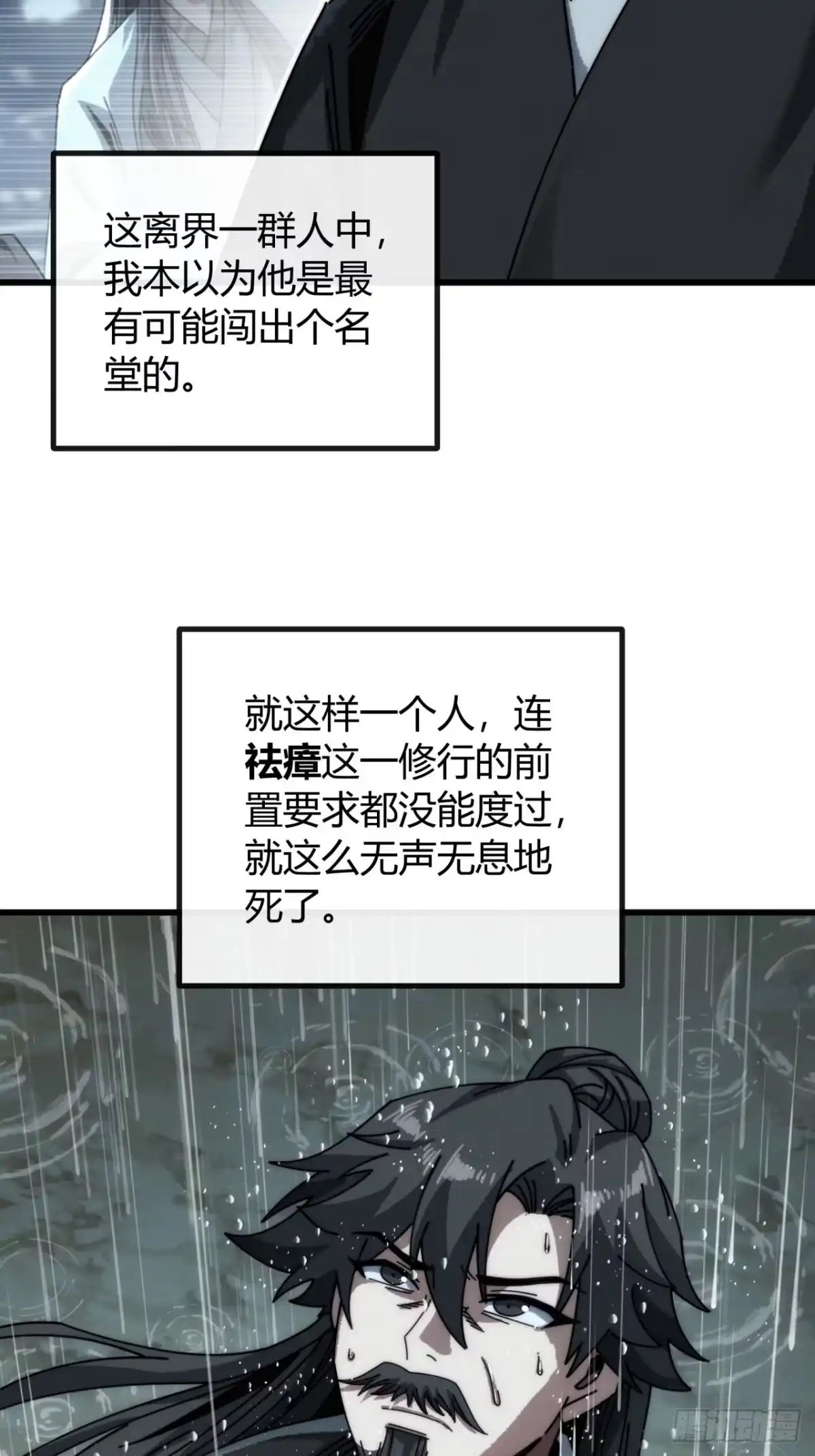 天生异瞳-我的模拟长生路-Y益乐多F（第20张）