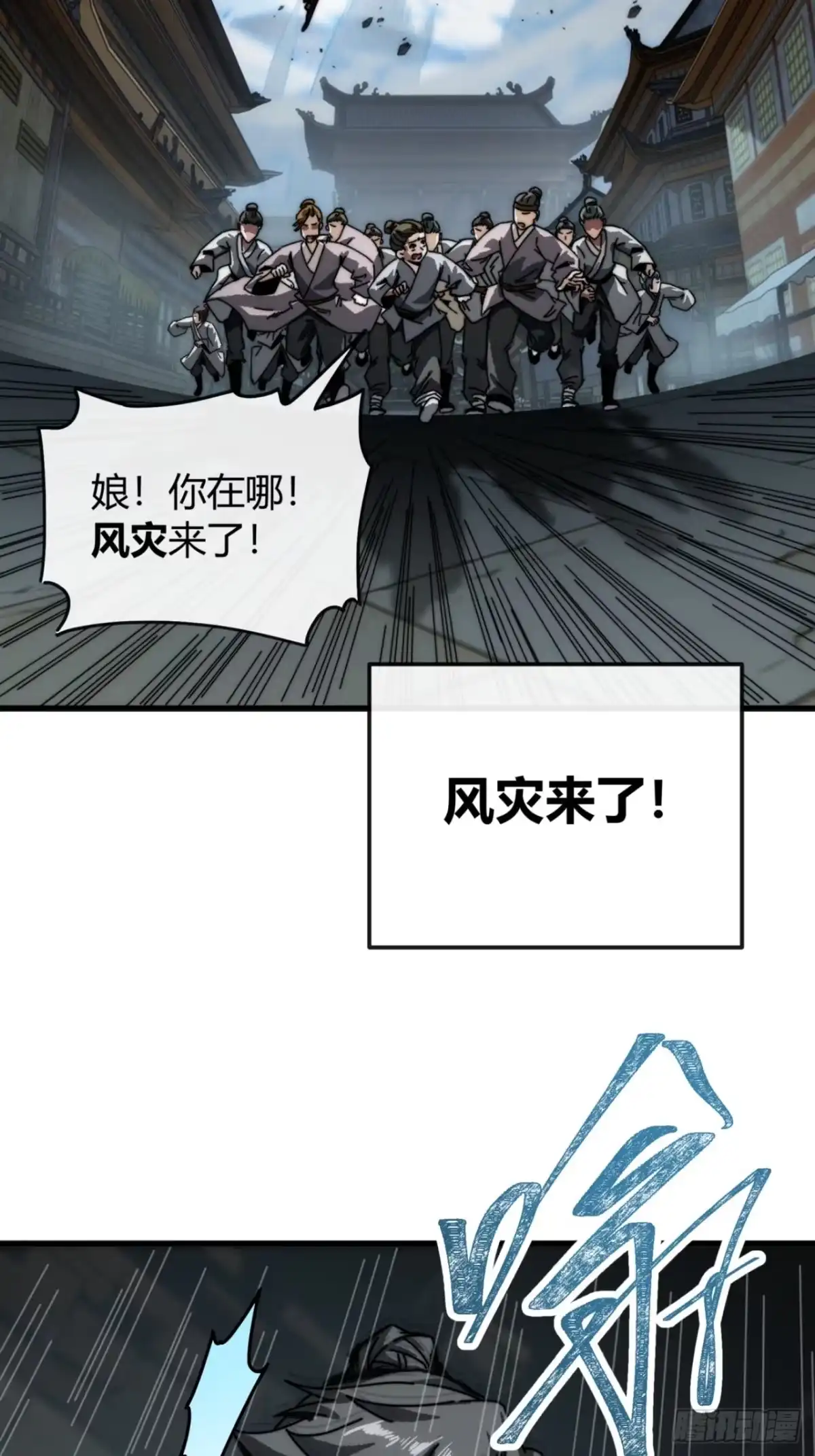 风灾来了-我的模拟长生路-Y益乐多F（第7张）