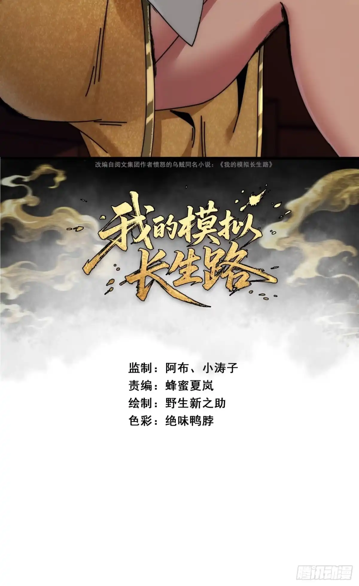 风灾来了-我的模拟长生路-Y益乐多F（第2张）