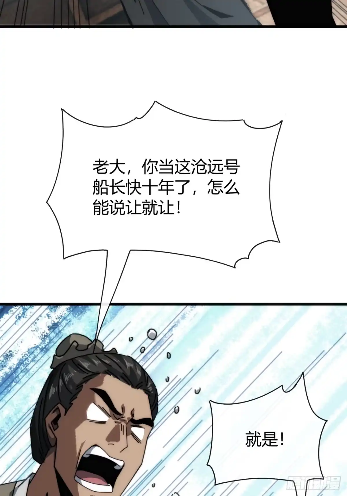 雕虫小技-我的模拟长生路-Y益乐多F（第6张）