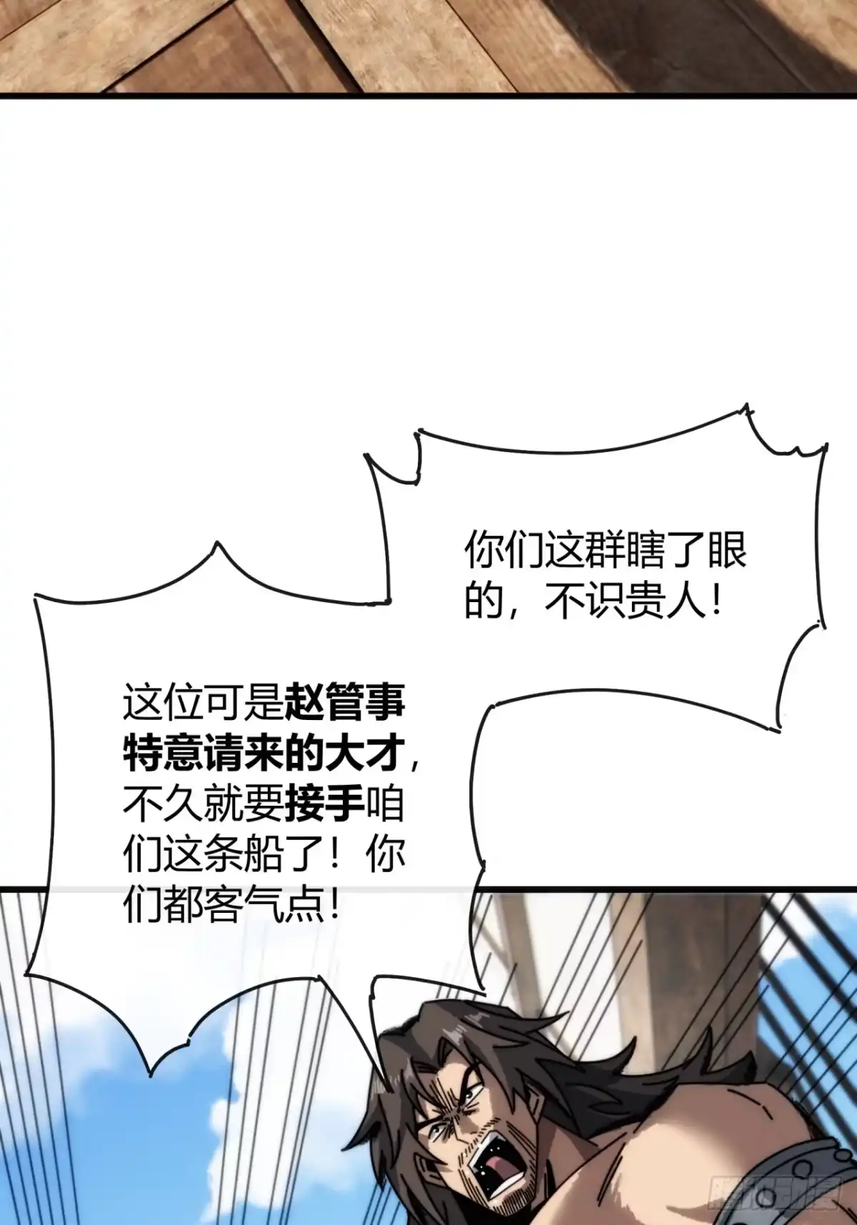 雕虫小技-我的模拟长生路-Y益乐多F（第4张）