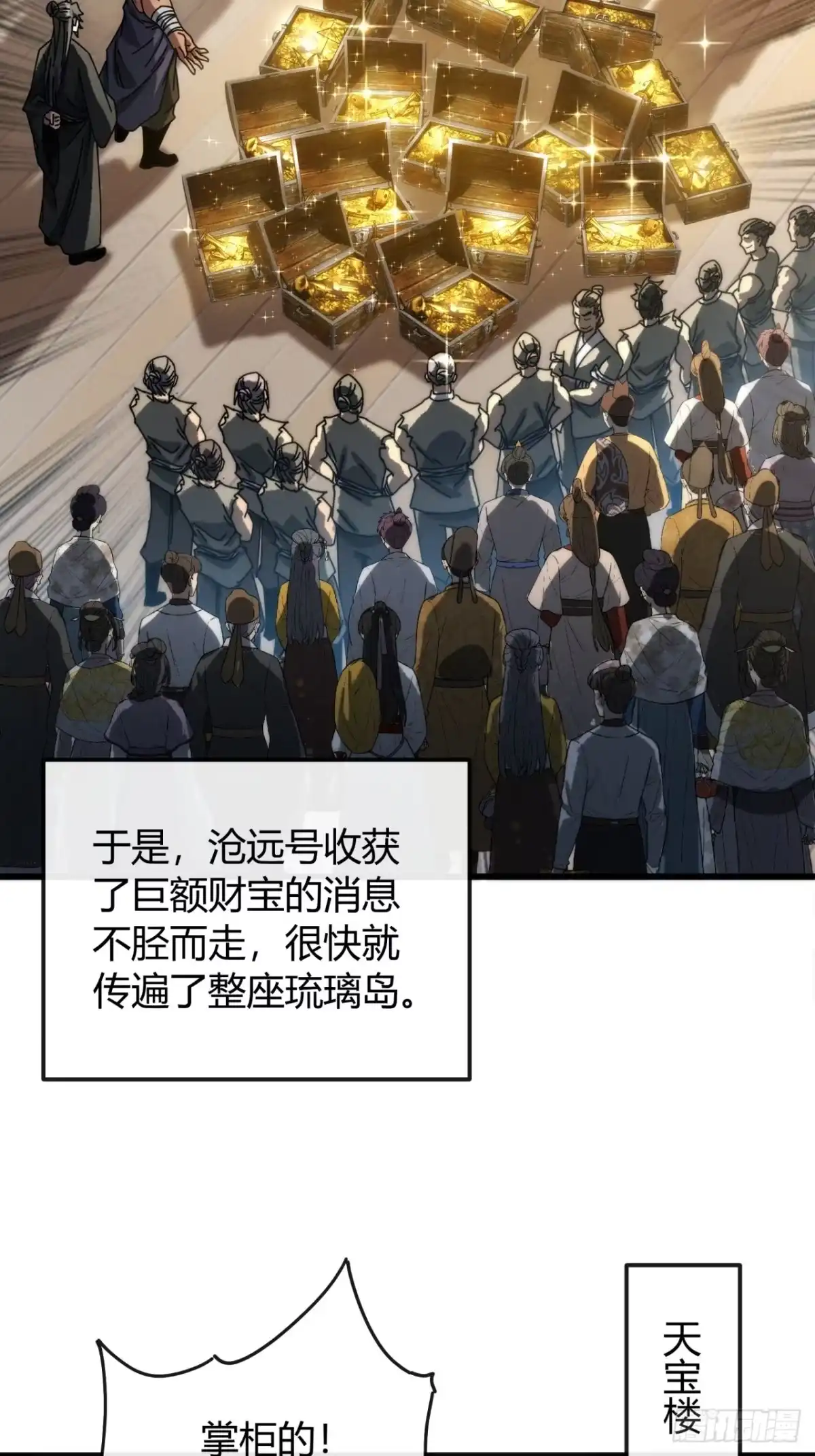 通灵宝体-我的模拟长生路-Y益乐多F（第18张）