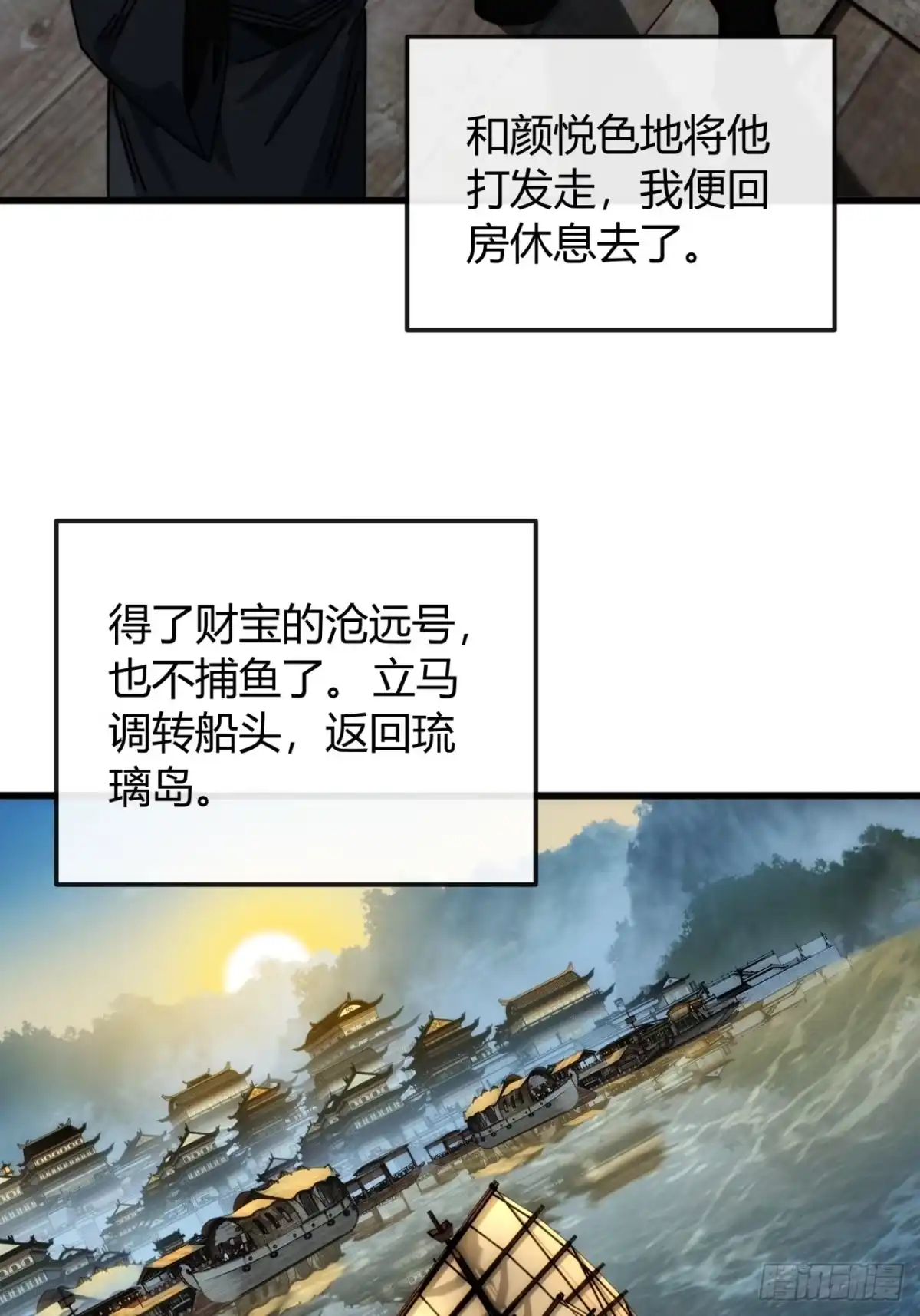 通灵宝体-我的模拟长生路-Y益乐多F（第3张）