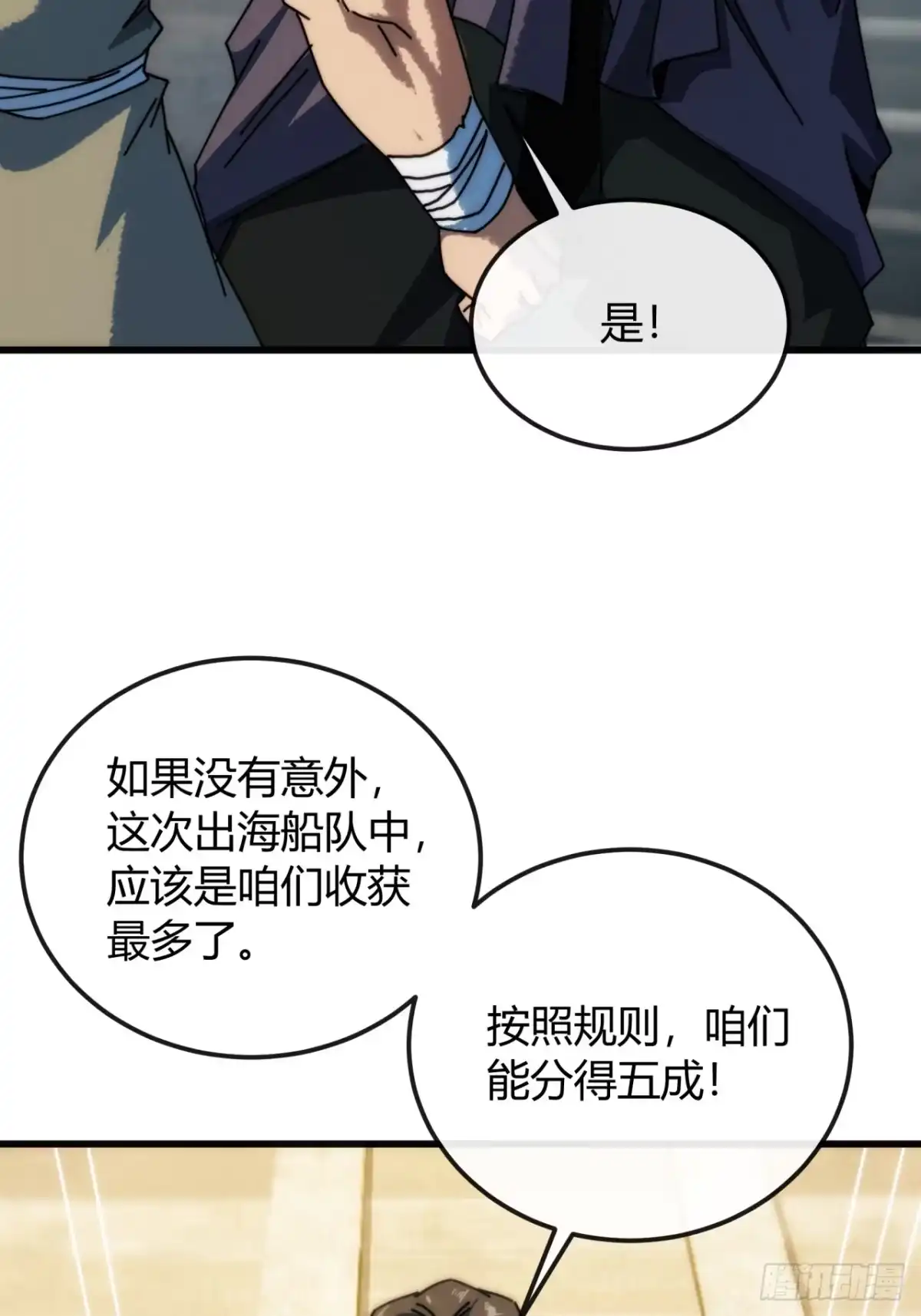 通灵宝体-我的模拟长生路-Y益乐多F（第6张）