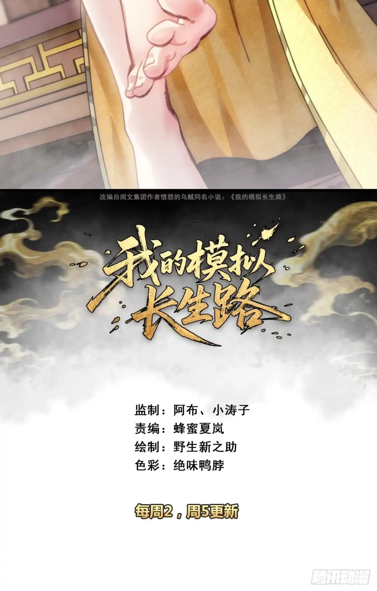 姐姐-我的模拟长生路-Y益乐多F（第2张）