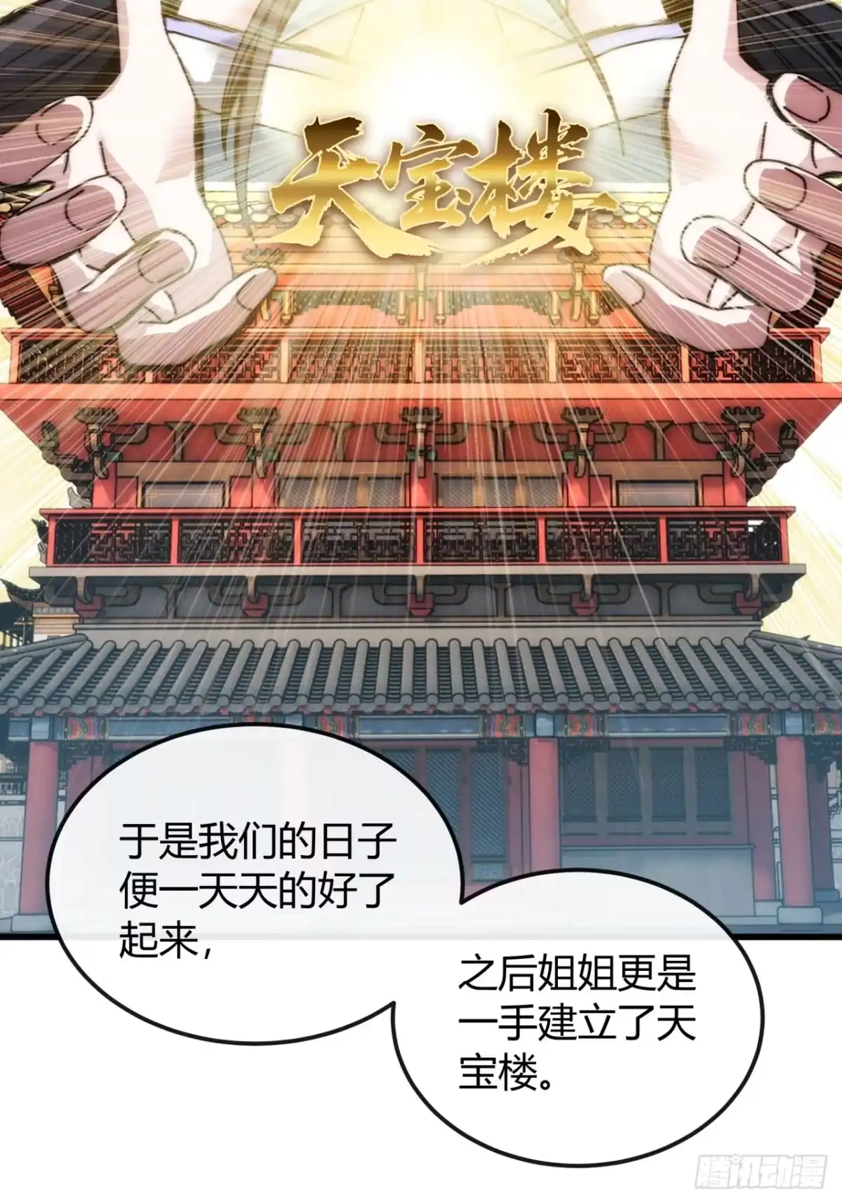 姐姐-我的模拟长生路-Y益乐多F（第10张）