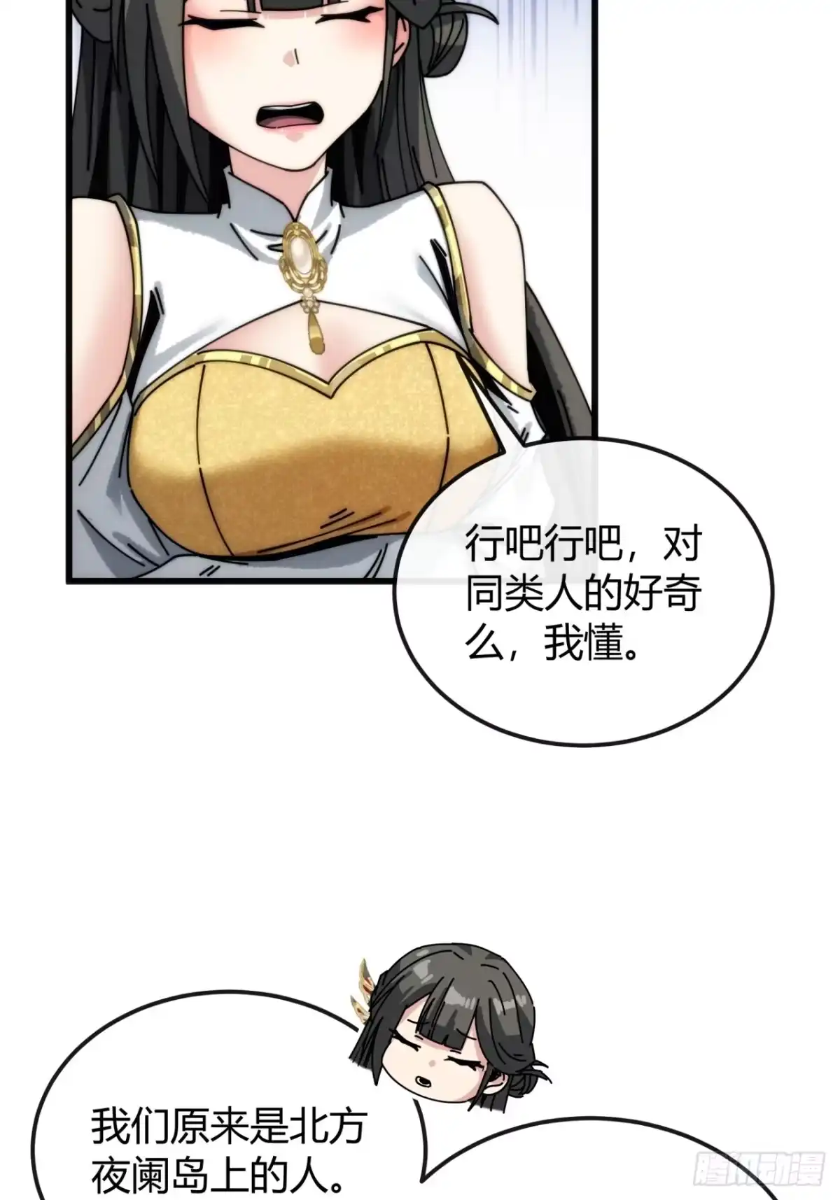 姐姐-我的模拟长生路-Y益乐多F（第6张）