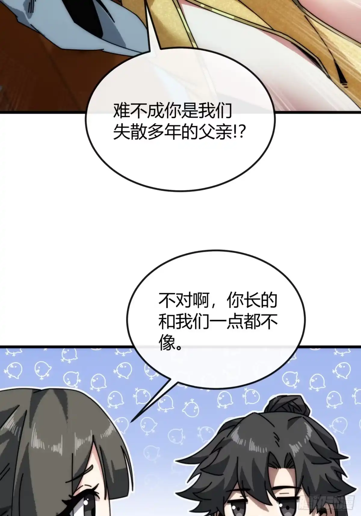 姐姐-我的模拟长生路-Y益乐多F（第4张）