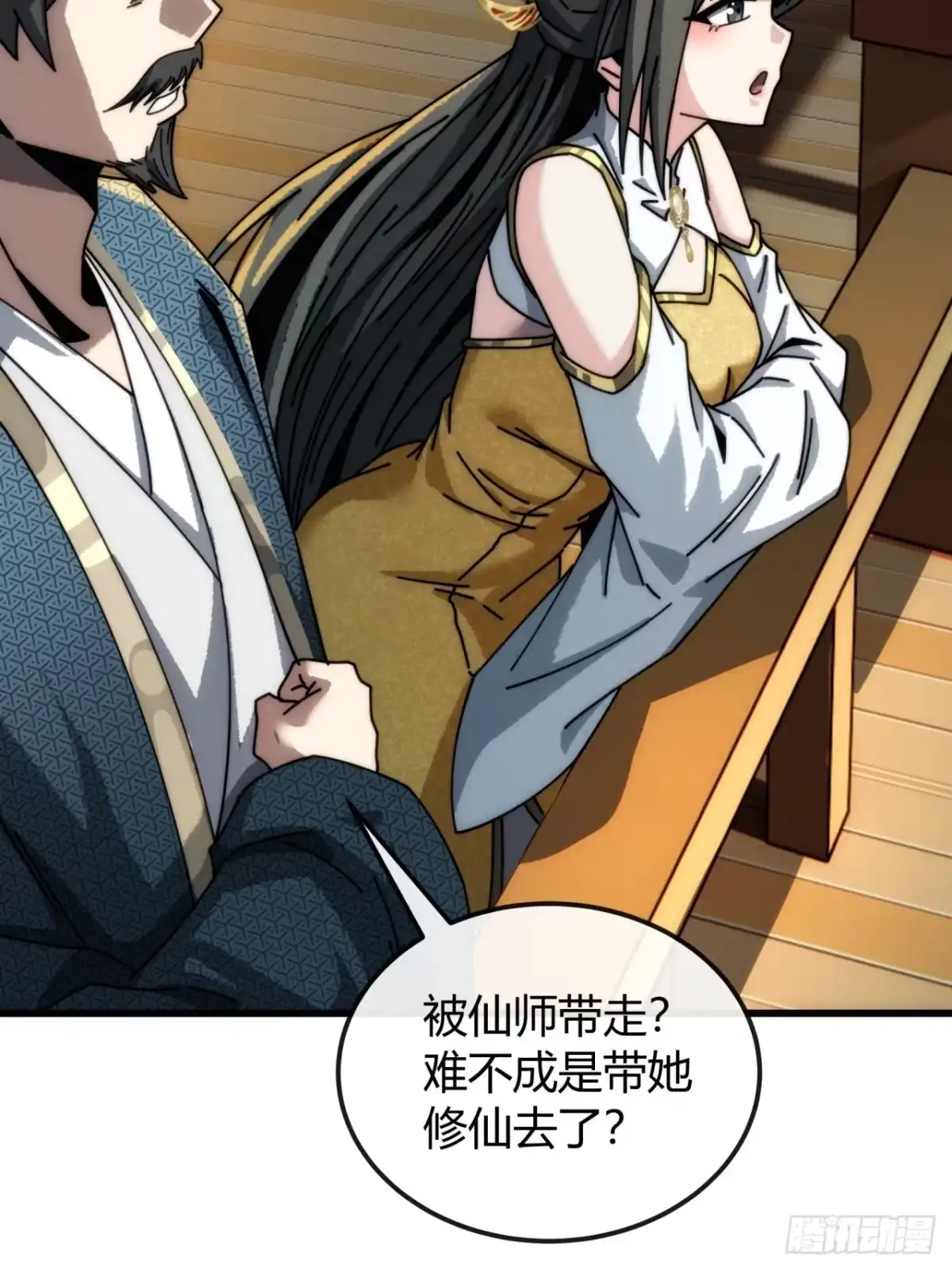 姐姐-我的模拟长生路-Y益乐多F（第16张）