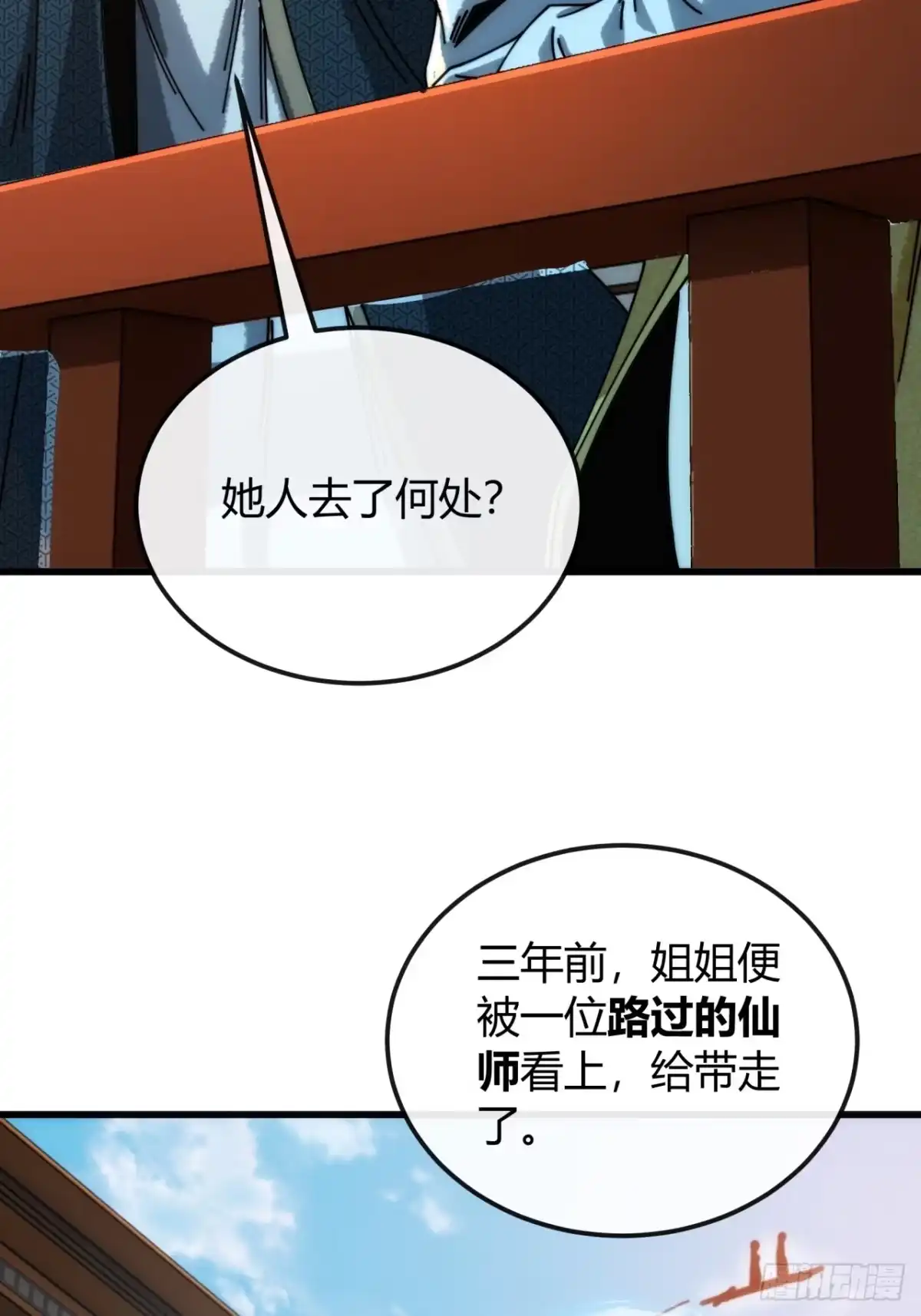 姐姐-我的模拟长生路-Y益乐多F（第12张）