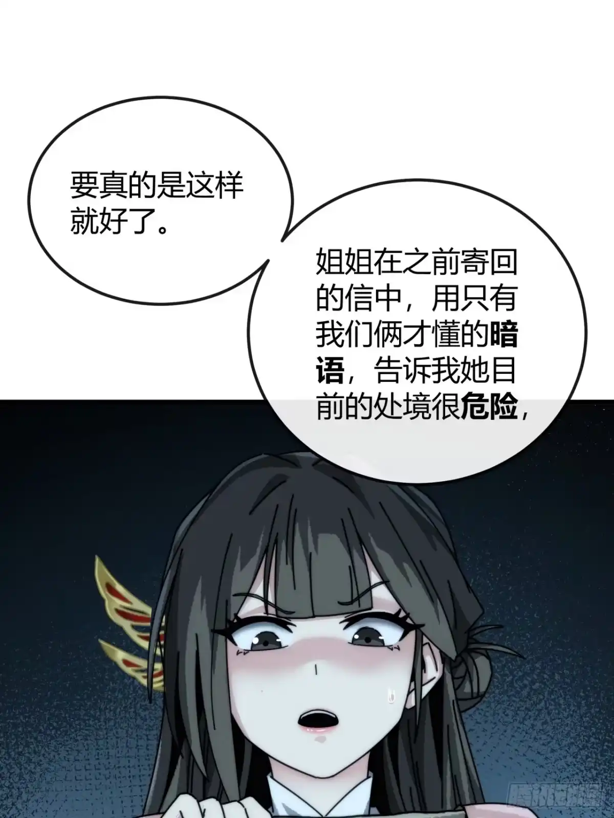 姐姐-我的模拟长生路-Y益乐多F（第17张）