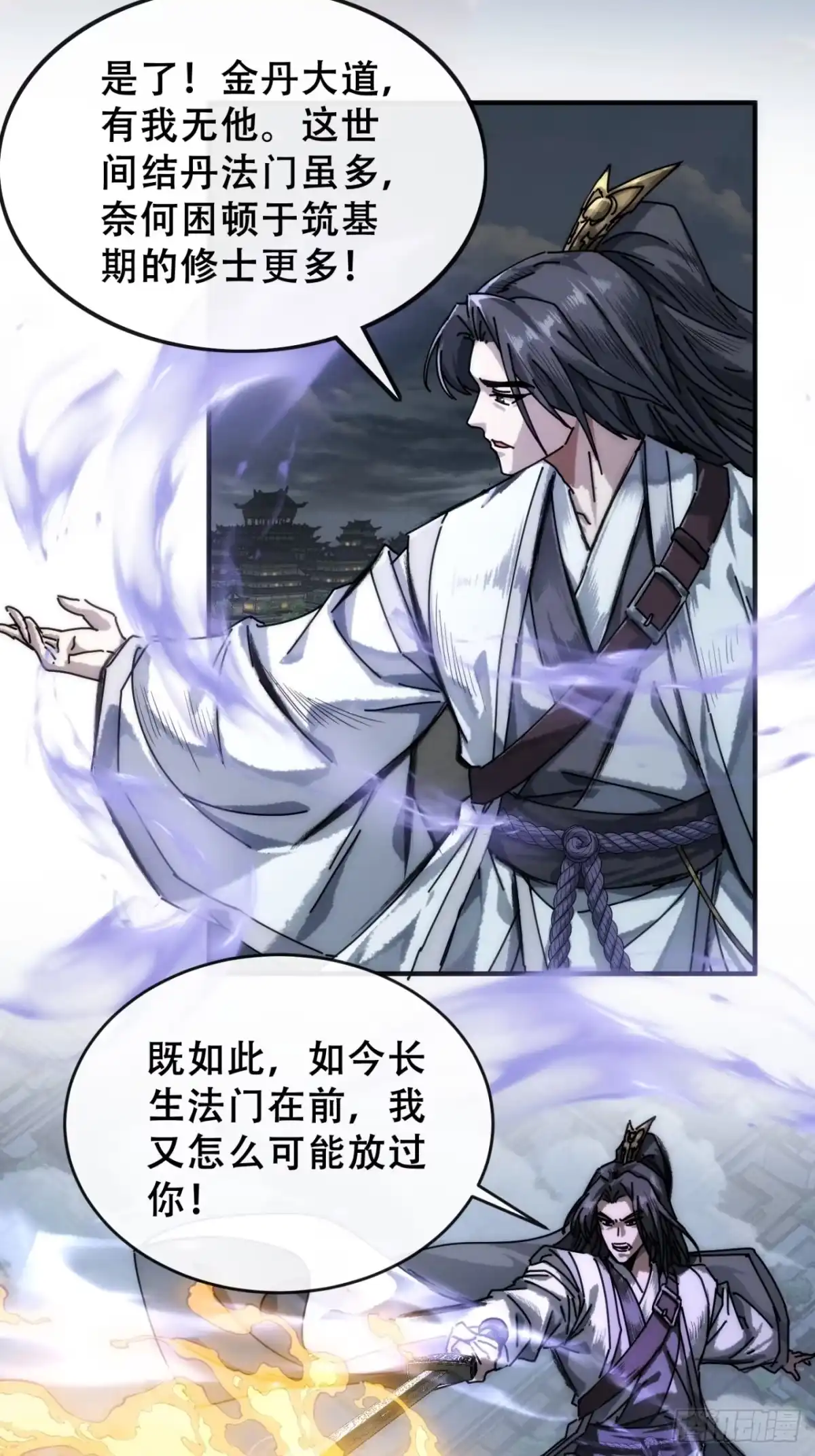 仙从何处来-我的模拟长生路-Y益乐多F（第25张）