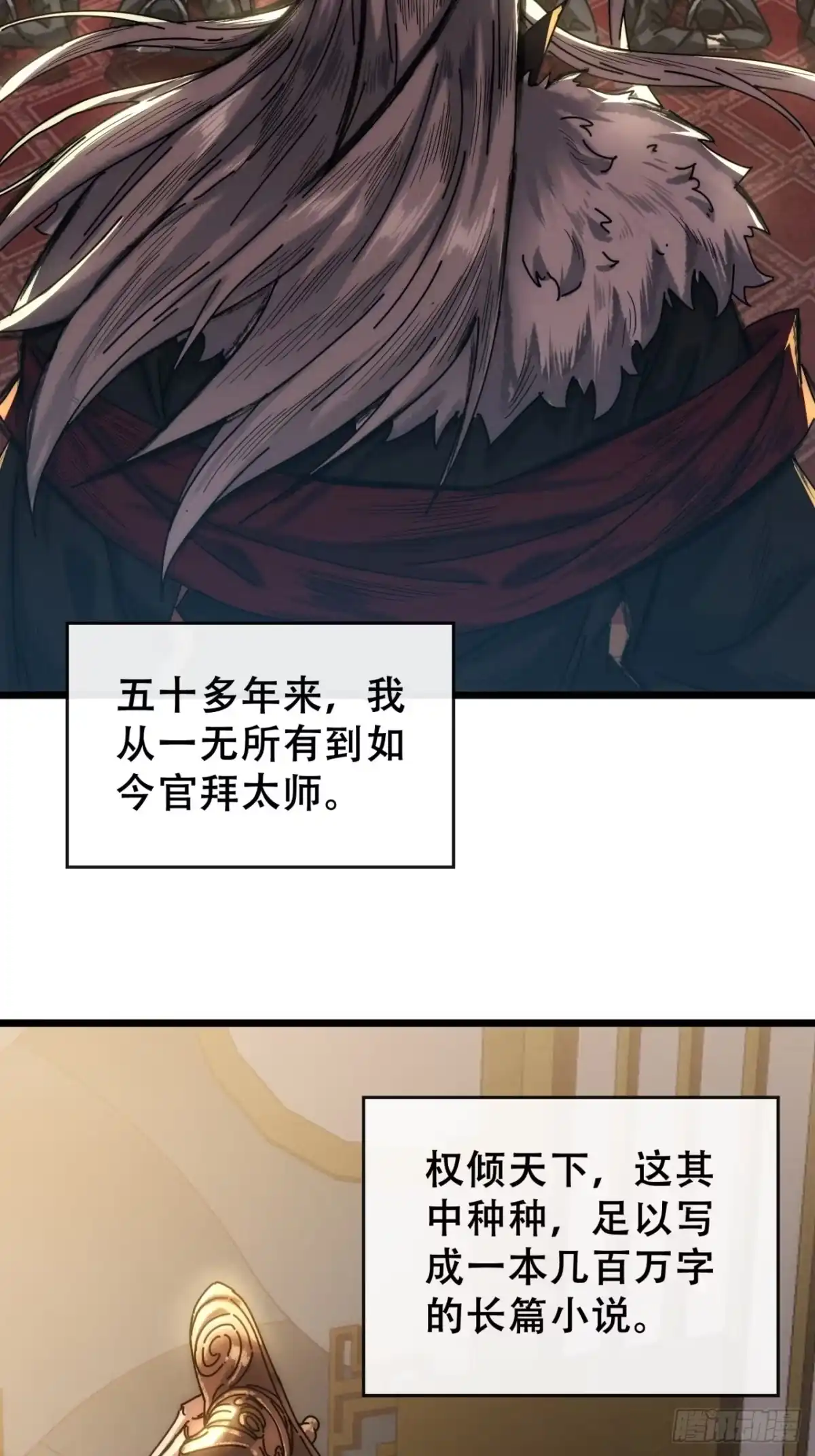 仙从何处来-我的模拟长生路-Y益乐多F（第8张）