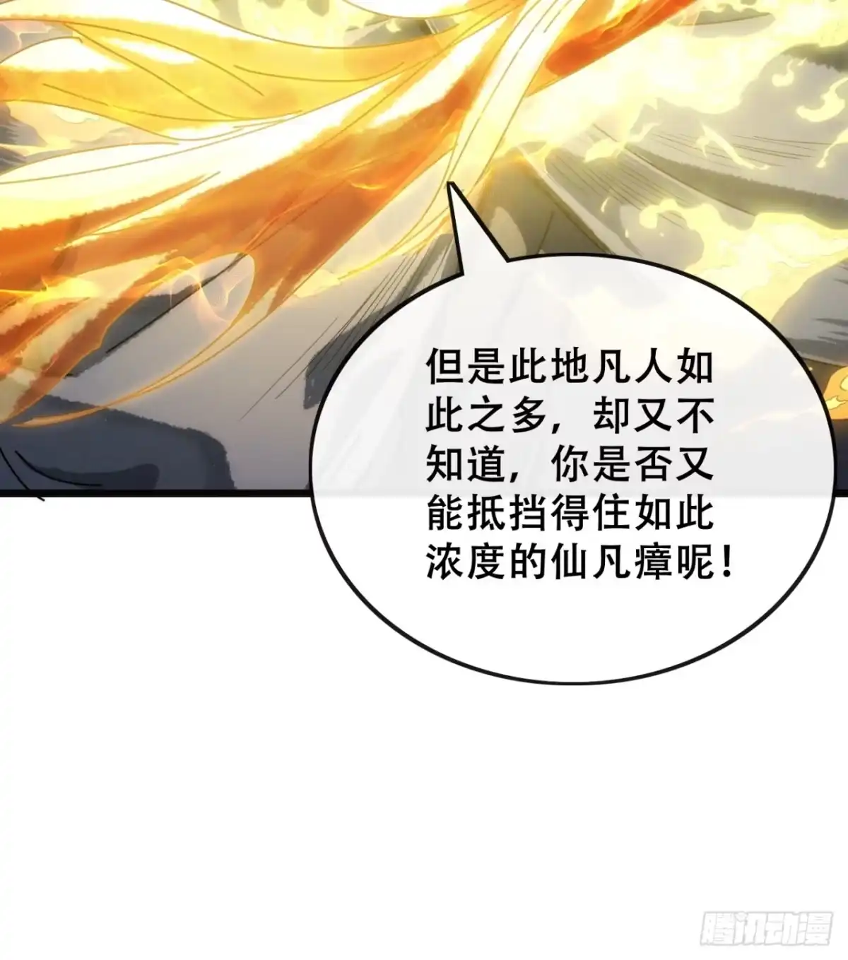 仙从何处来-我的模拟长生路-Y益乐多F（第28张）