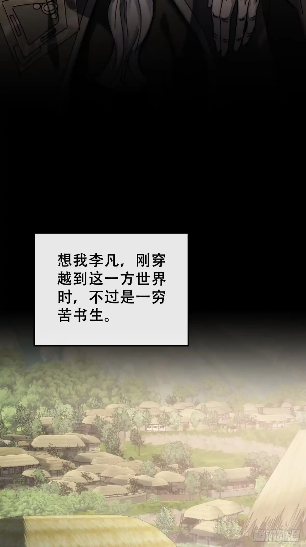 仙从何处来-我的模拟长生路-Y益乐多F（第10张）