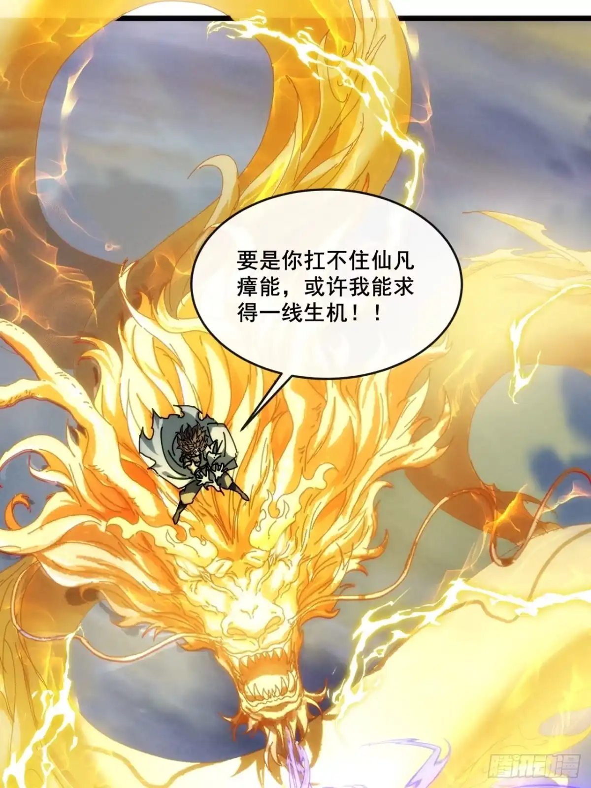 仙从何处来-我的模拟长生路-Y益乐多F（第34张）