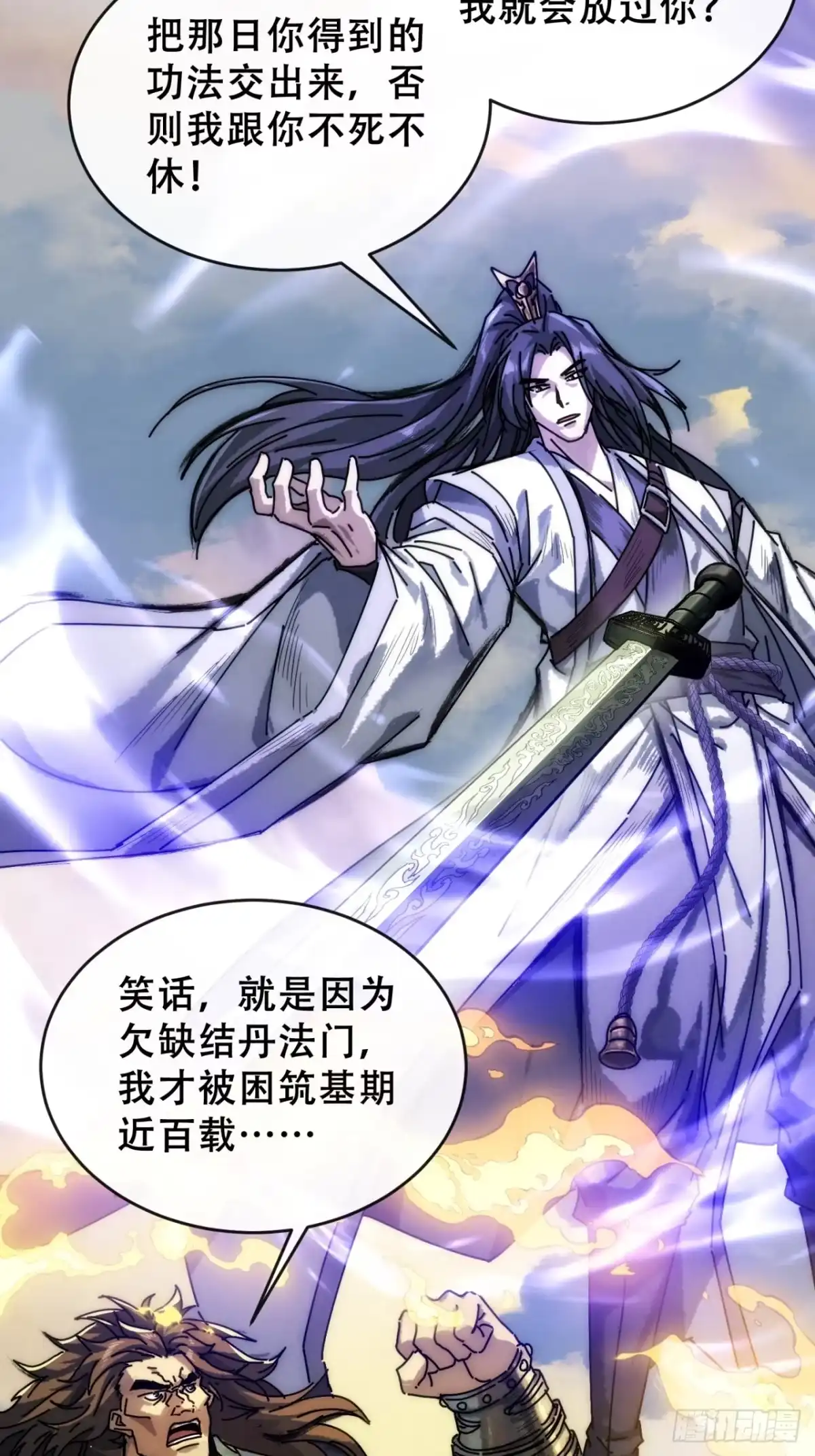 仙从何处来-我的模拟长生路-Y益乐多F（第23张）