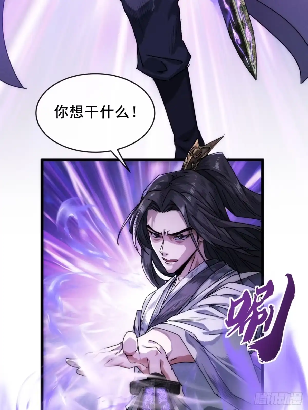 仙从何处来-我的模拟长生路-Y益乐多F（第32张）